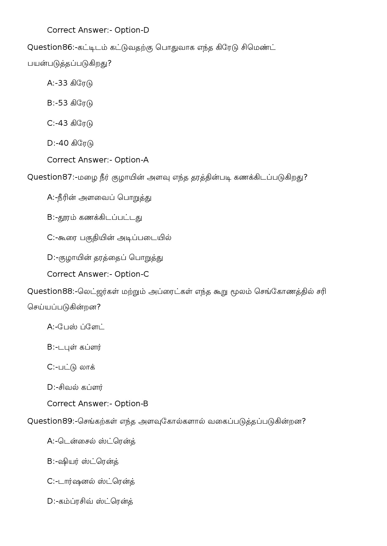 KPSC Security Guard and Pump Operator Tamil Exam 2023 Code 162023OL 22