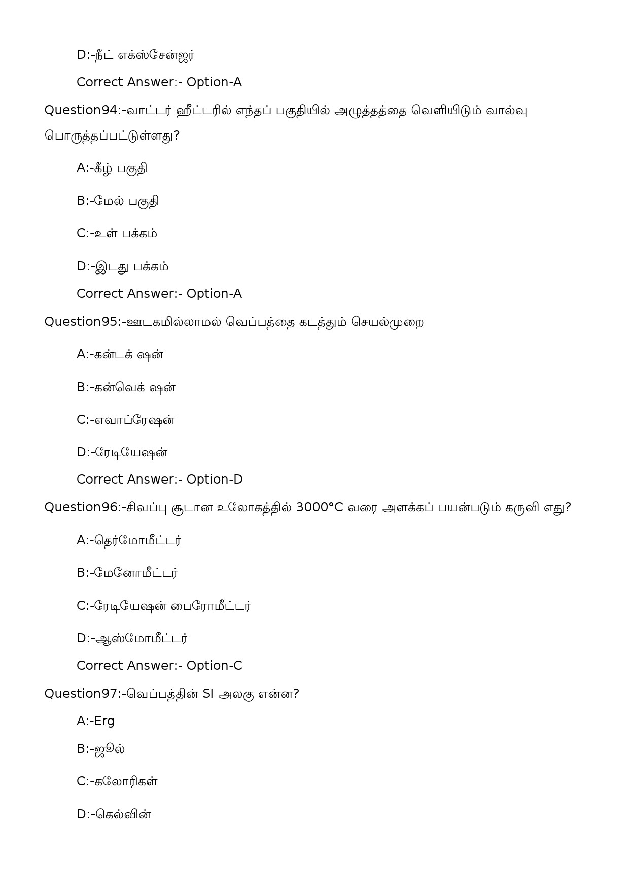 KPSC Security Guard and Pump Operator Tamil Exam 2023 Code 162023OL 24