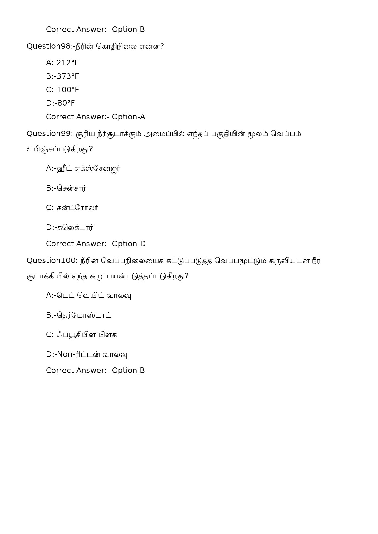 KPSC Security Guard and Pump Operator Tamil Exam 2023 Code 162023OL 25