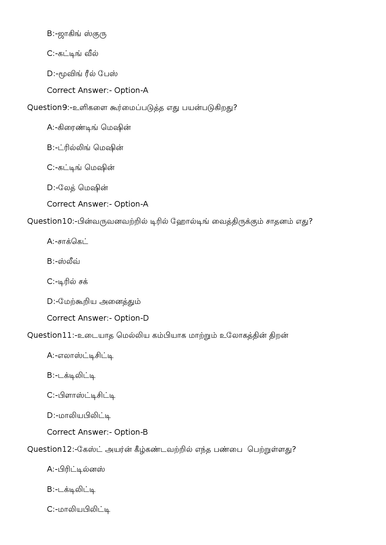 KPSC Security Guard and Pump Operator Tamil Exam 2023 Code 162023OL 3