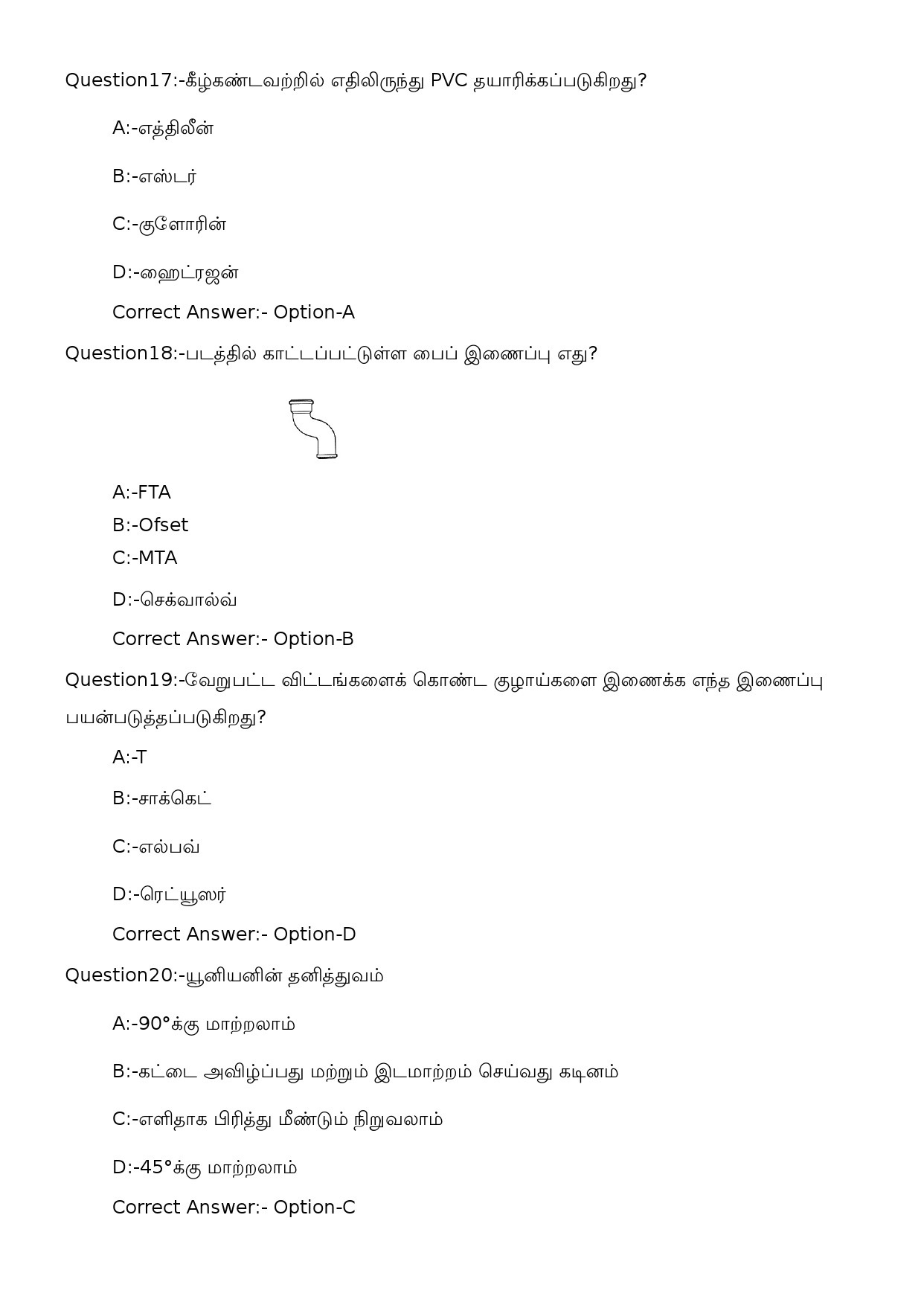 KPSC Security Guard and Pump Operator Tamil Exam 2023 Code 162023OL 5