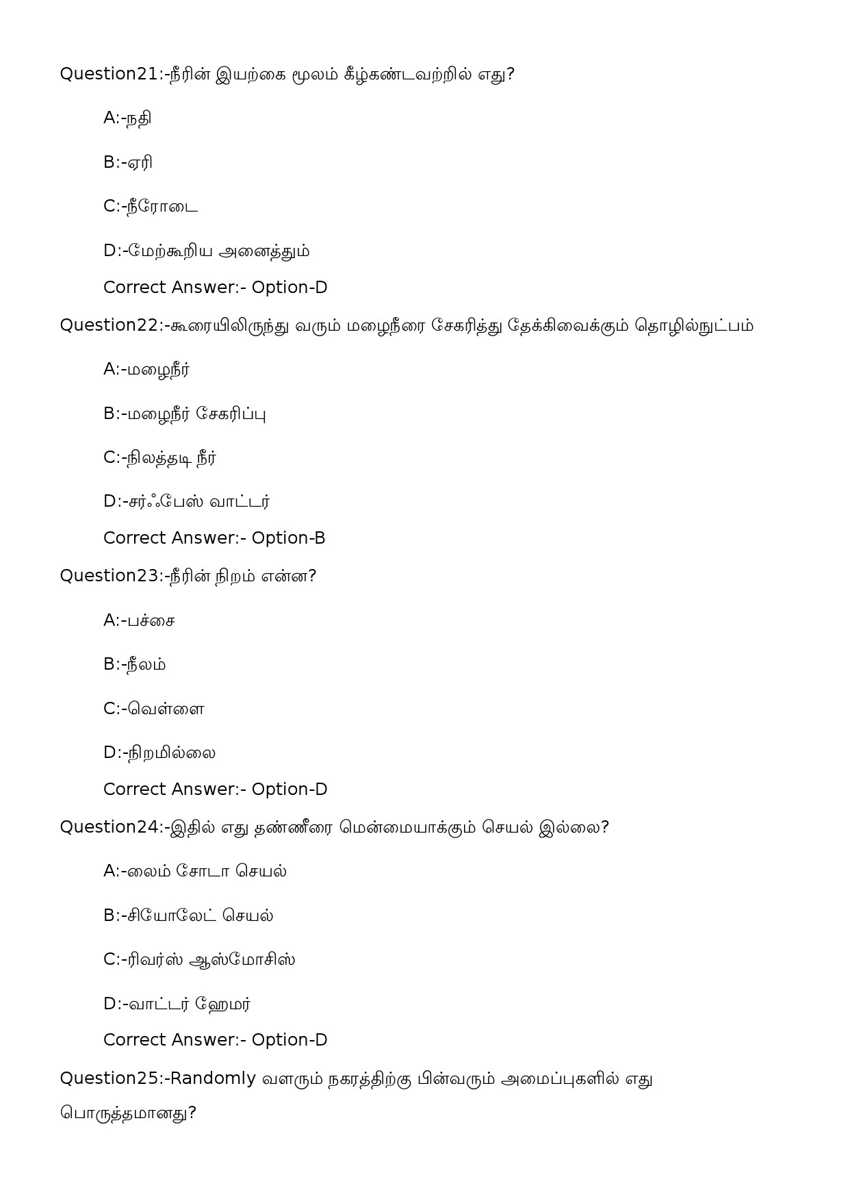 KPSC Security Guard and Pump Operator Tamil Exam 2023 Code 162023OL 6
