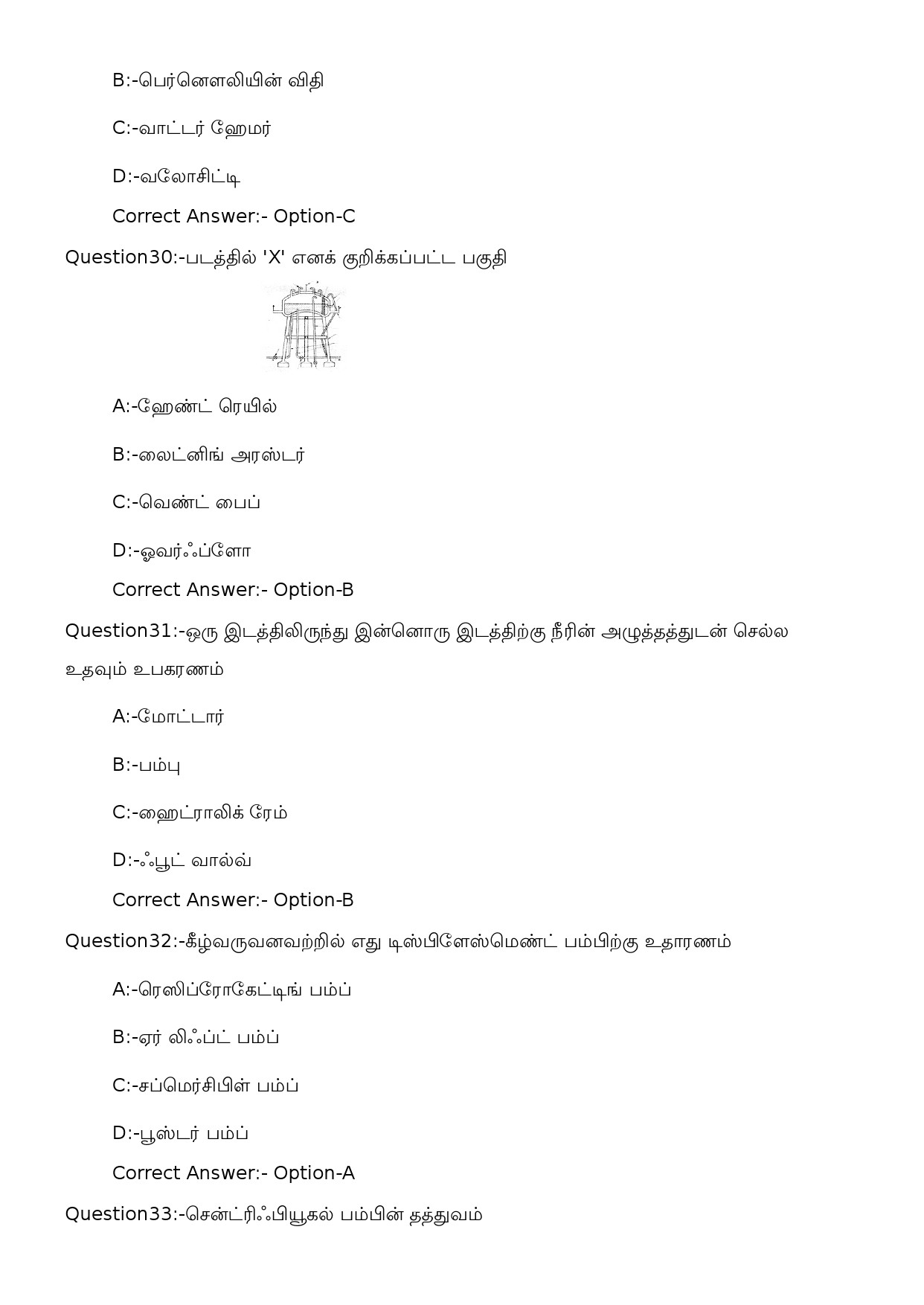 KPSC Security Guard and Pump Operator Tamil Exam 2023 Code 162023OL 8