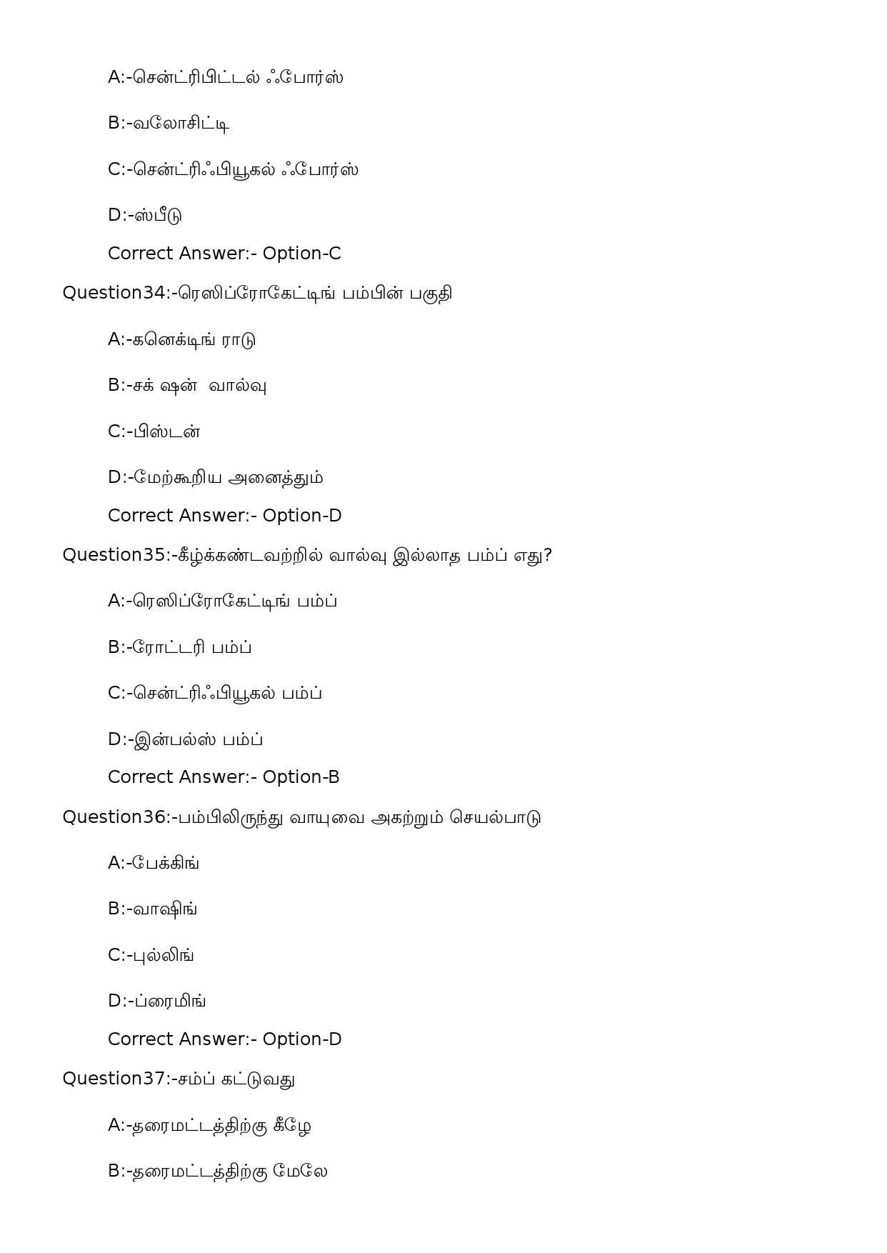 KPSC Security Guard and Pump Operator Tamil Exam 2023 Code 162023OL 9