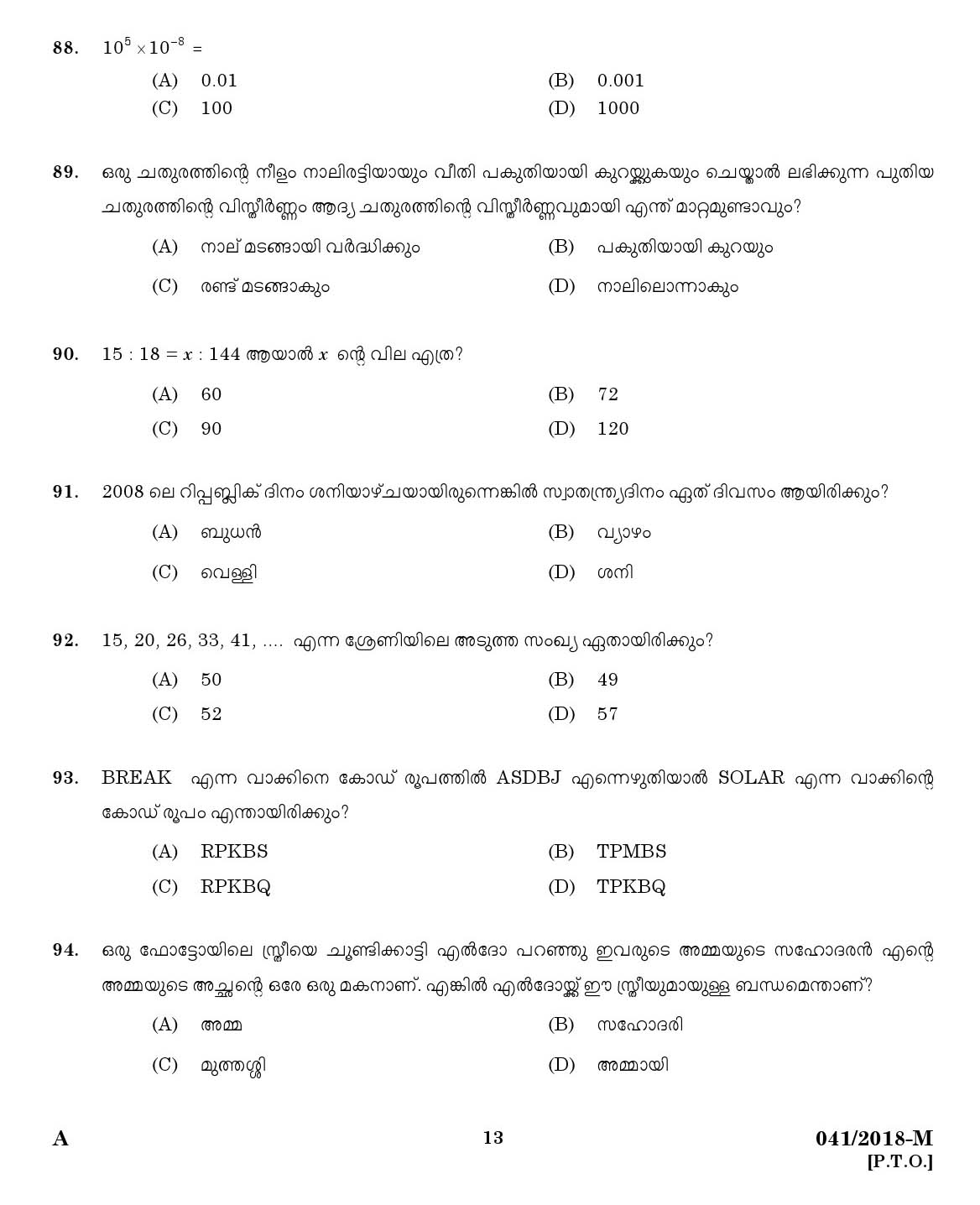 Kerala PSC Women Police Constable Exam Question Code 0412018 11
