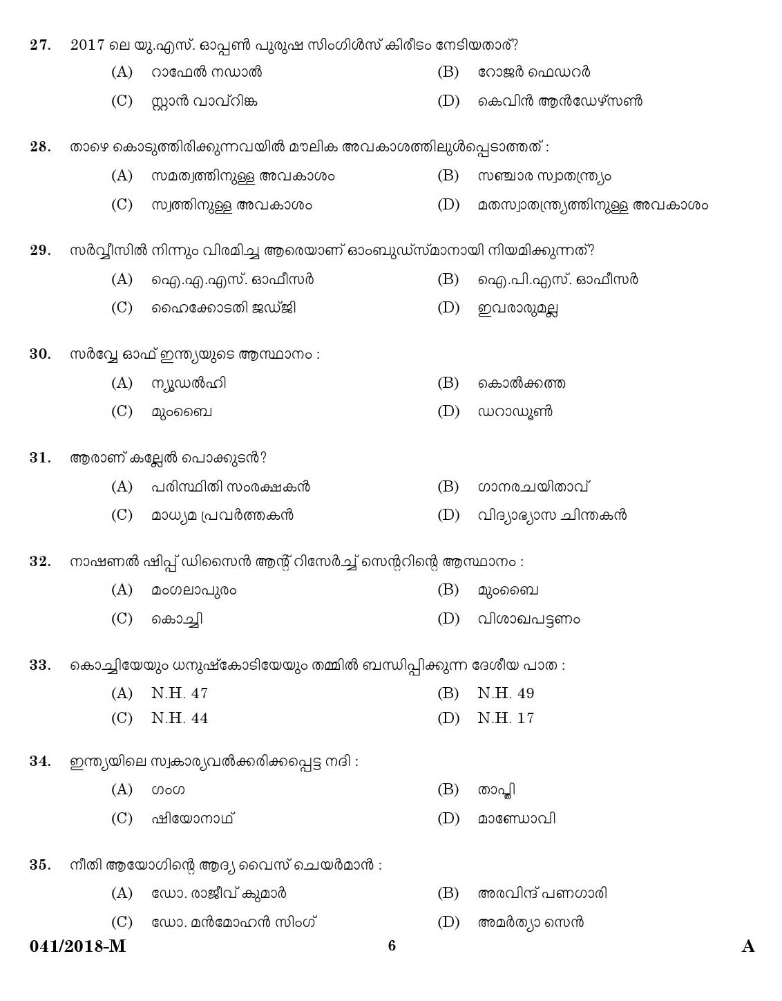 Kerala PSC Women Police Constable Exam Question Code 0412018 4