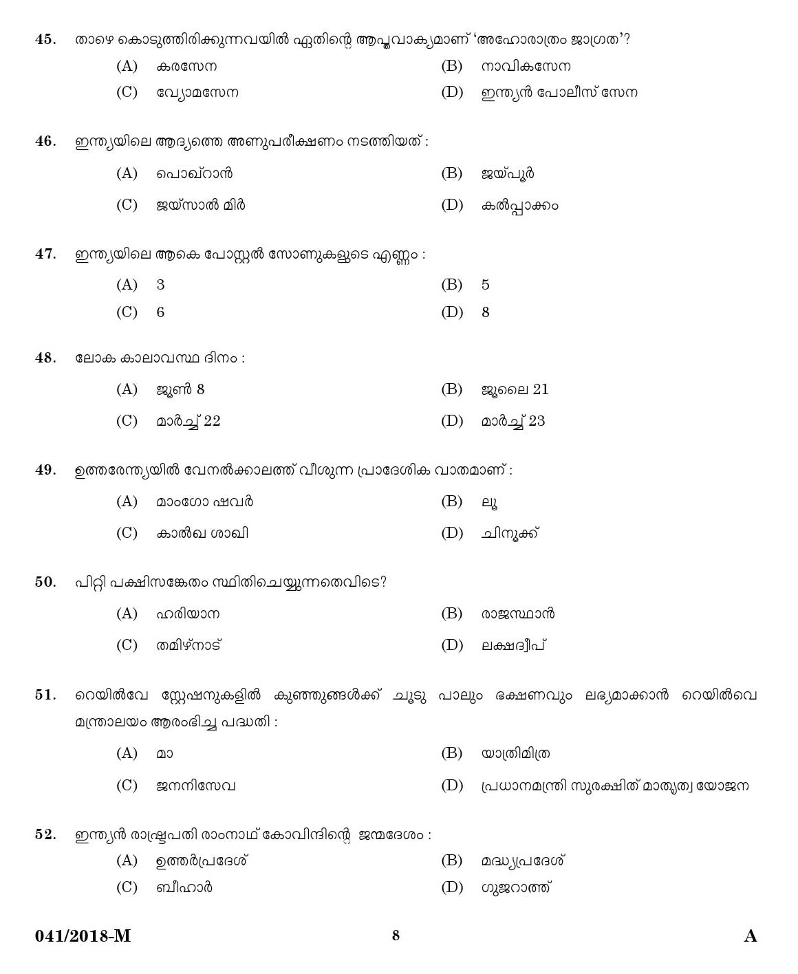 Kerala PSC Women Police Constable Exam Question Code 0412018 6