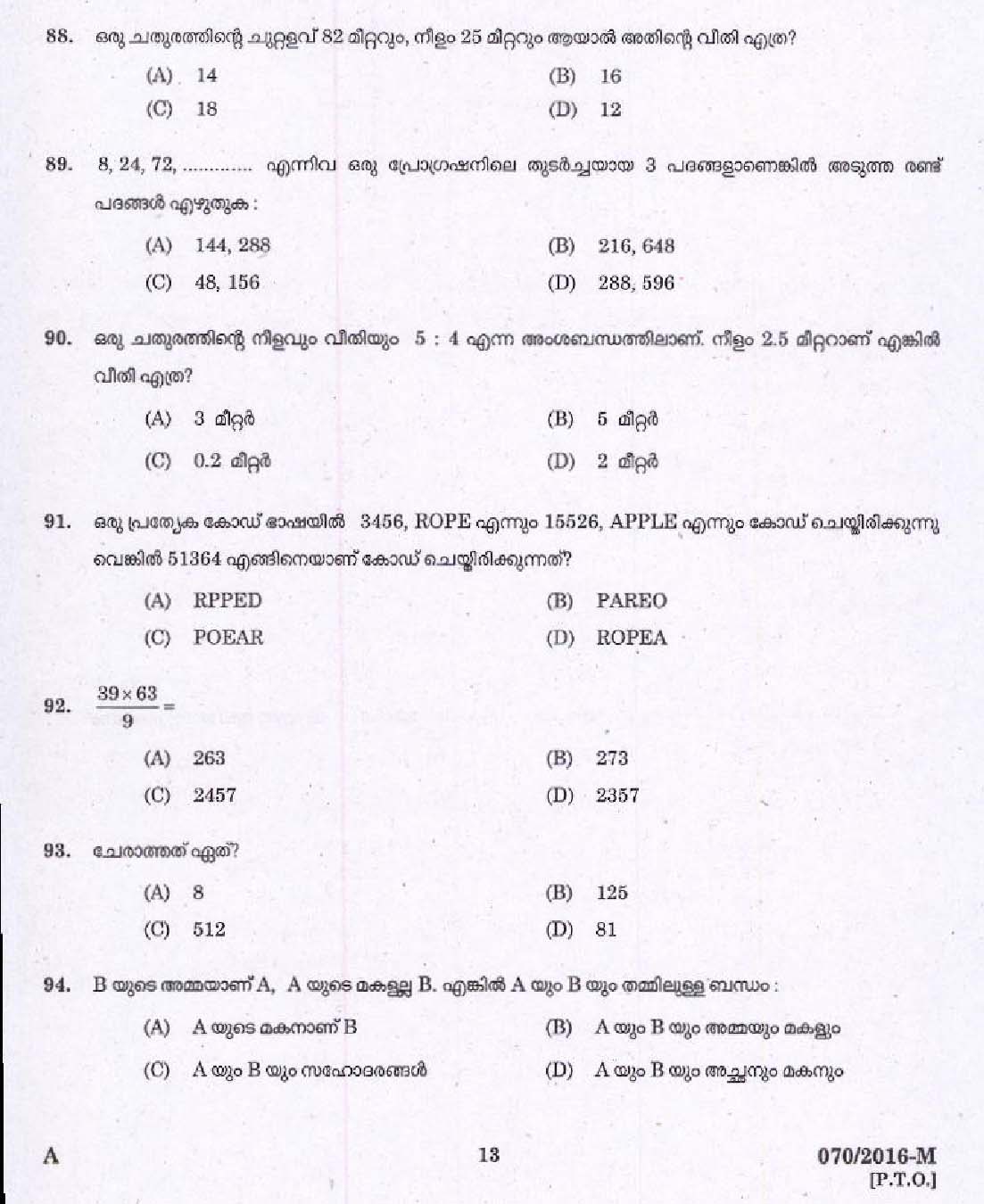 Kerala PSC Women Police Constable Exam Question Code 0702016 M 11