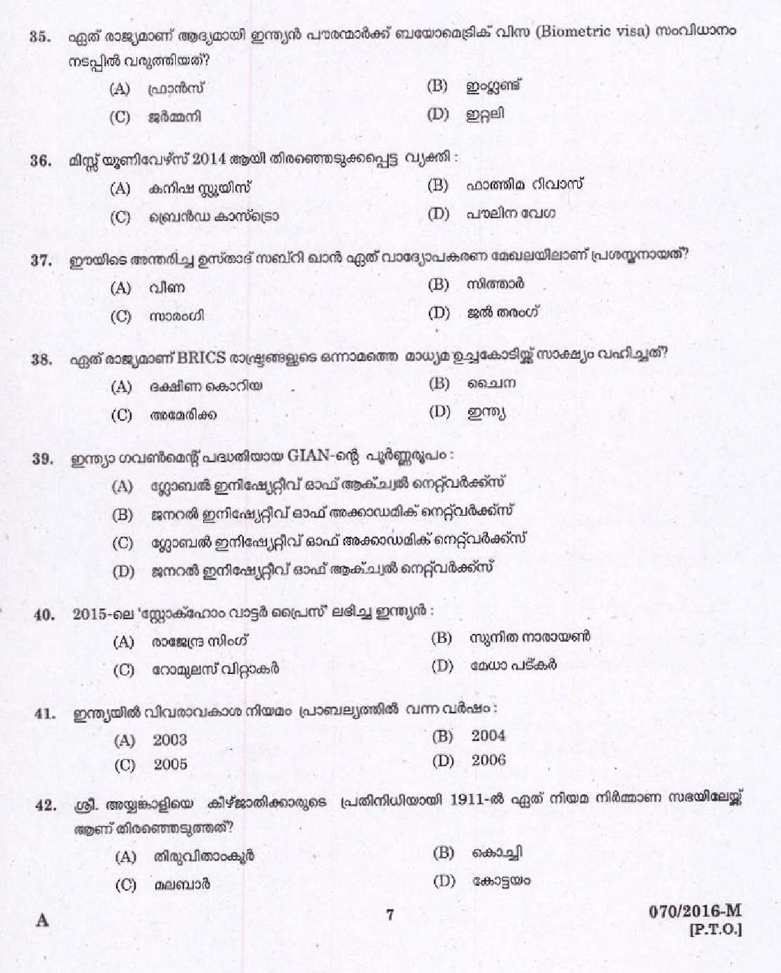 Kerala PSC Women Police Constable Exam Question Code 0702016 M 5