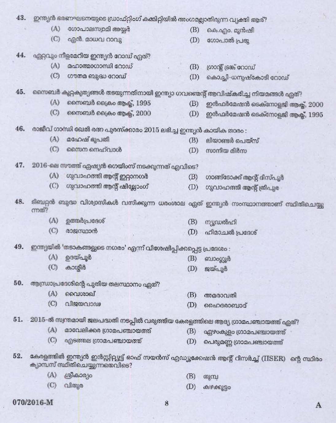 Kerala PSC Women Police Constable Exam Question Code 0702016 M 6