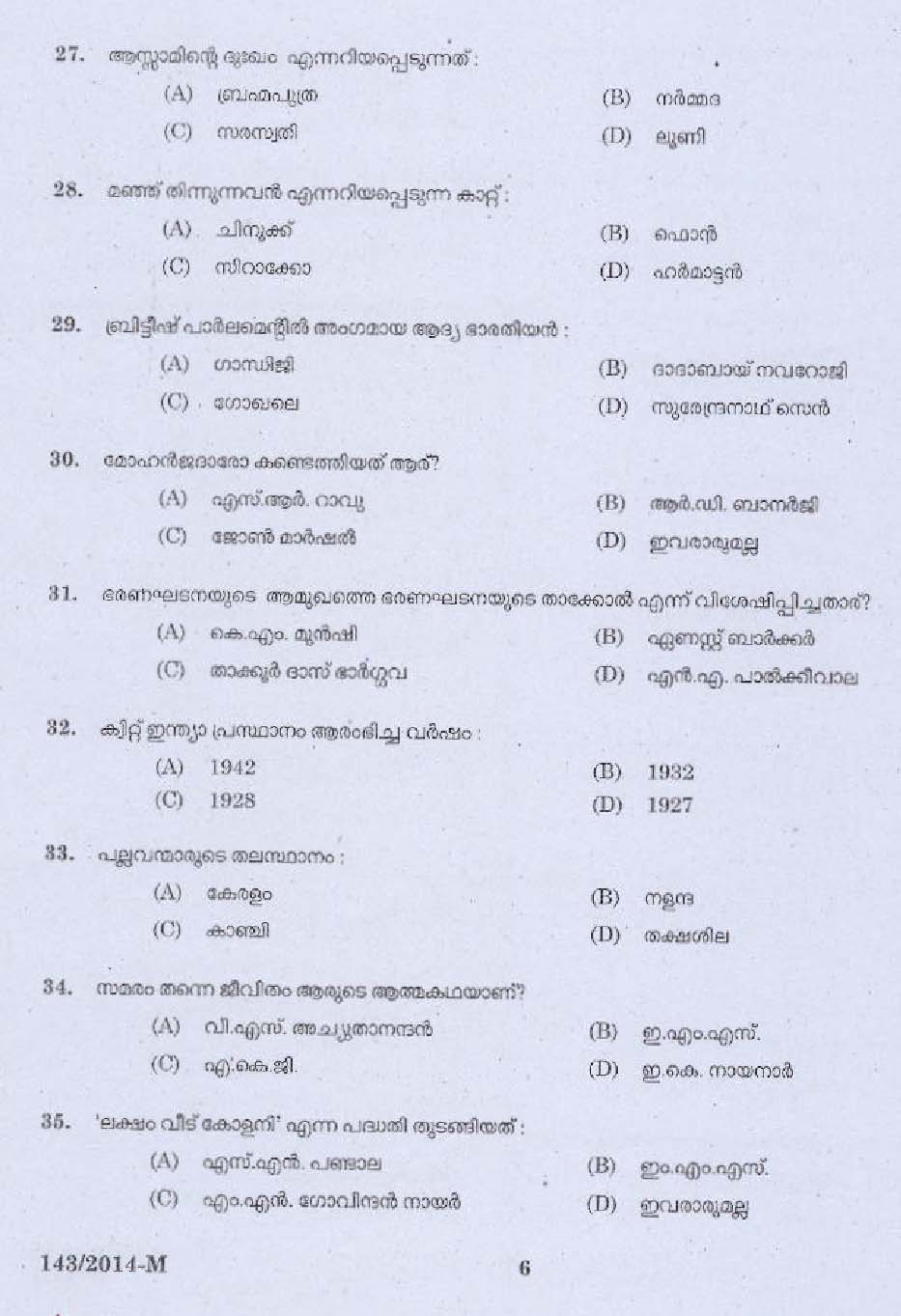Kerala PSC Women Police Constable Exam Question Code 1432014 M 4