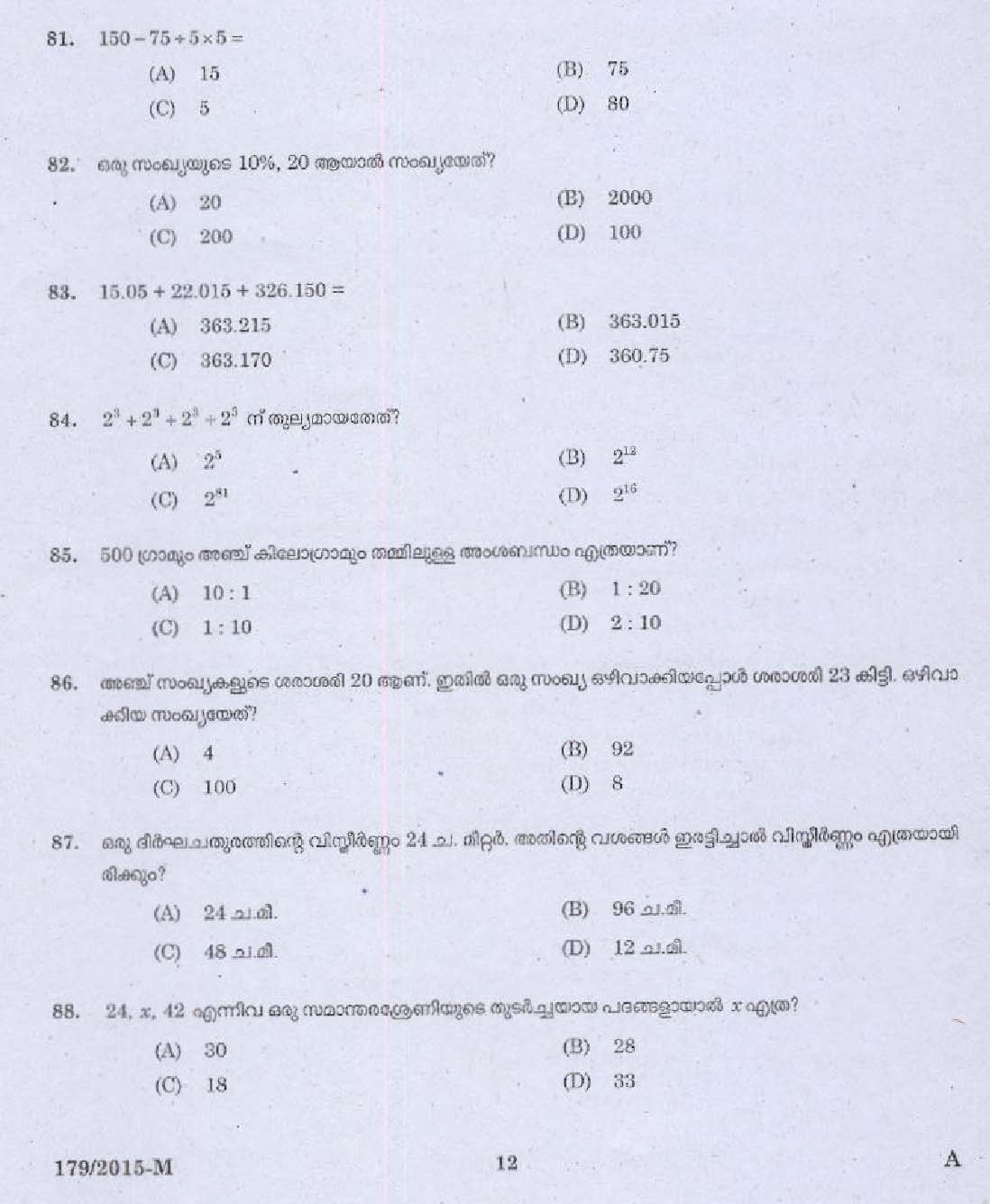 Kerala PSC Women Police Constable Exam Question Code 1792015 M 10
