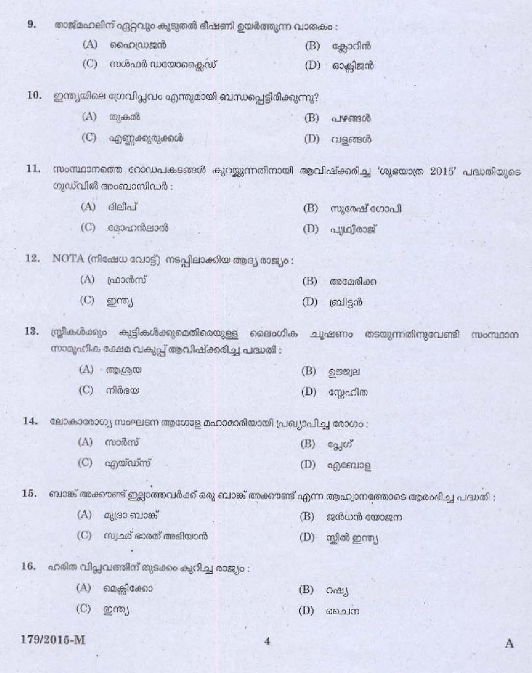 Kerala PSC Women Police Constable Exam Question Code 1792015 M 2