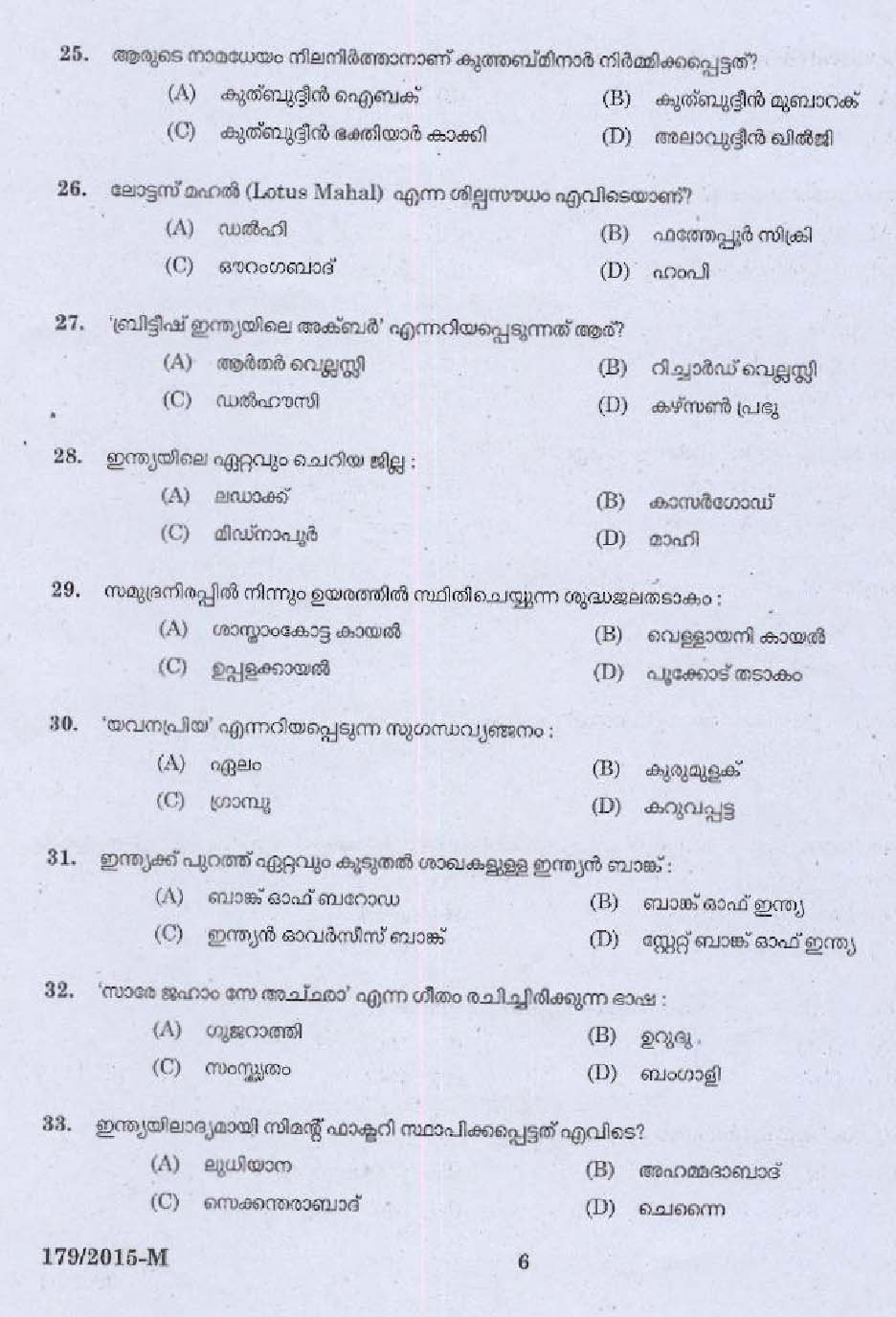 Kerala PSC Women Police Constable Exam Question Code 1792015 M 4
