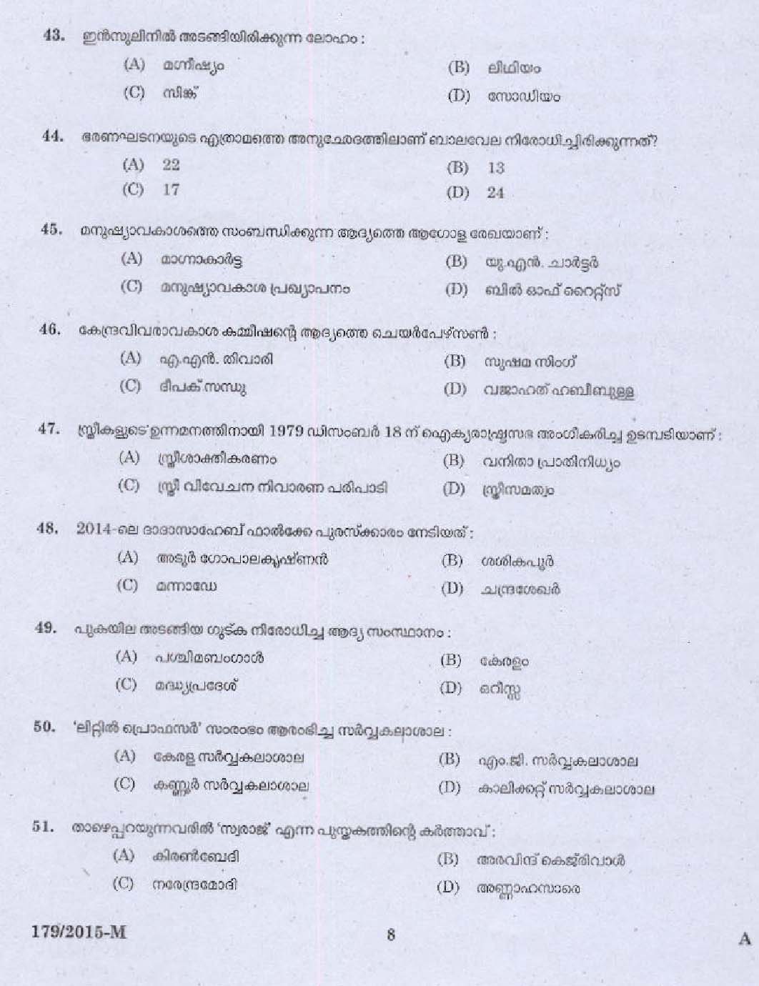 Kerala PSC Women Police Constable Exam Question Code 1792015 M 6