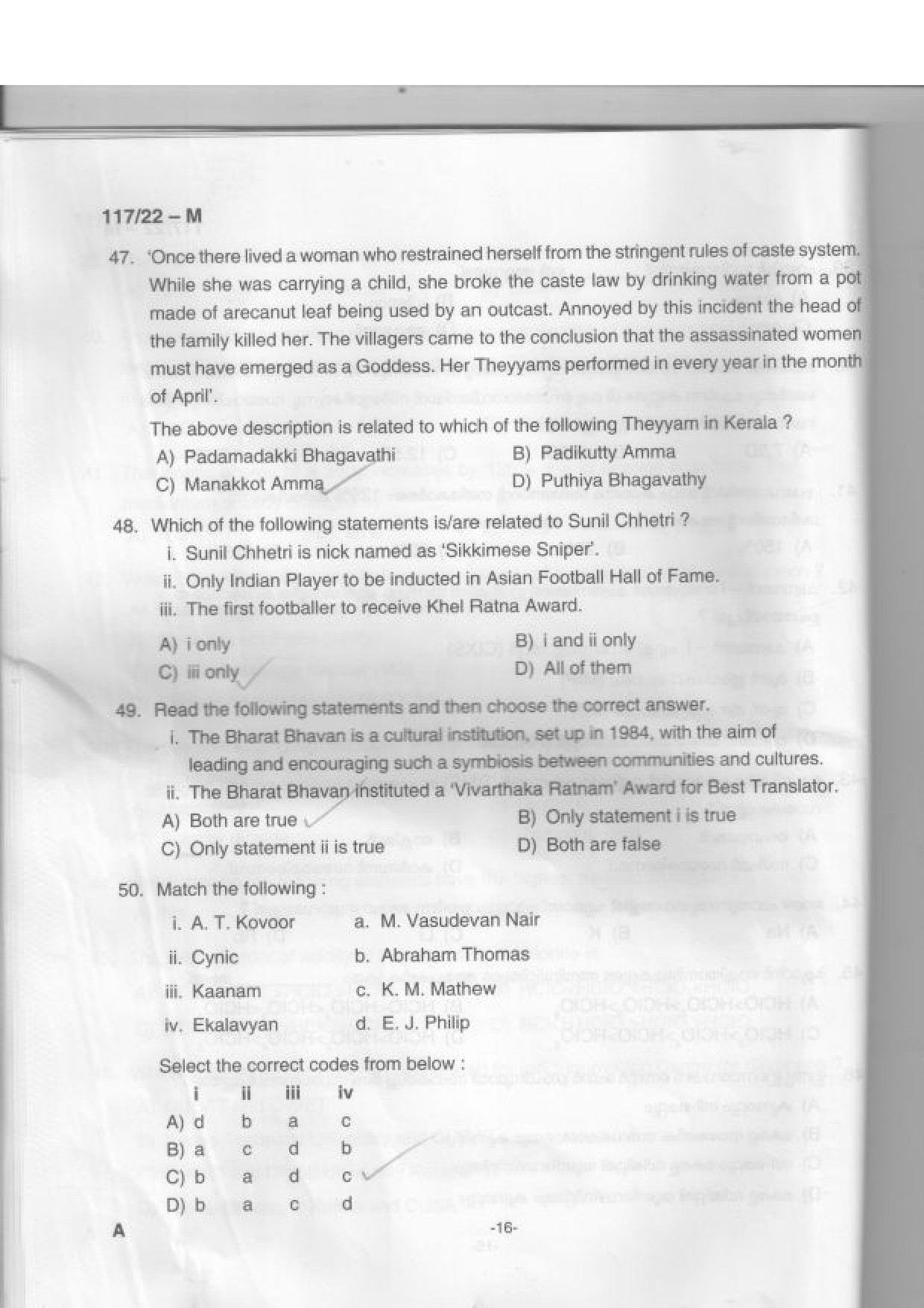 KPSC Sub Inspector of Police Malayalam Exam 2022 Code 1172022 M 15