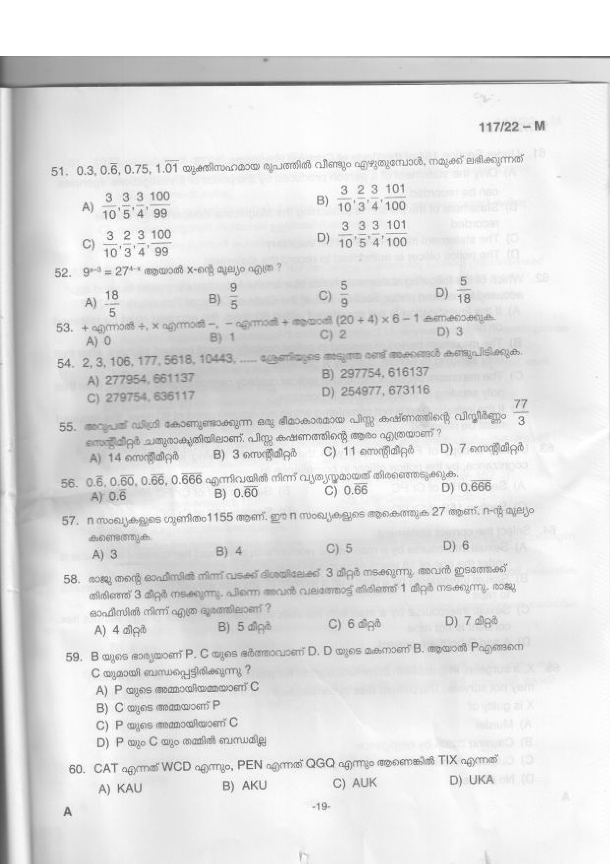 KPSC Sub Inspector of Police Malayalam Exam 2022 Code 1172022 M 18