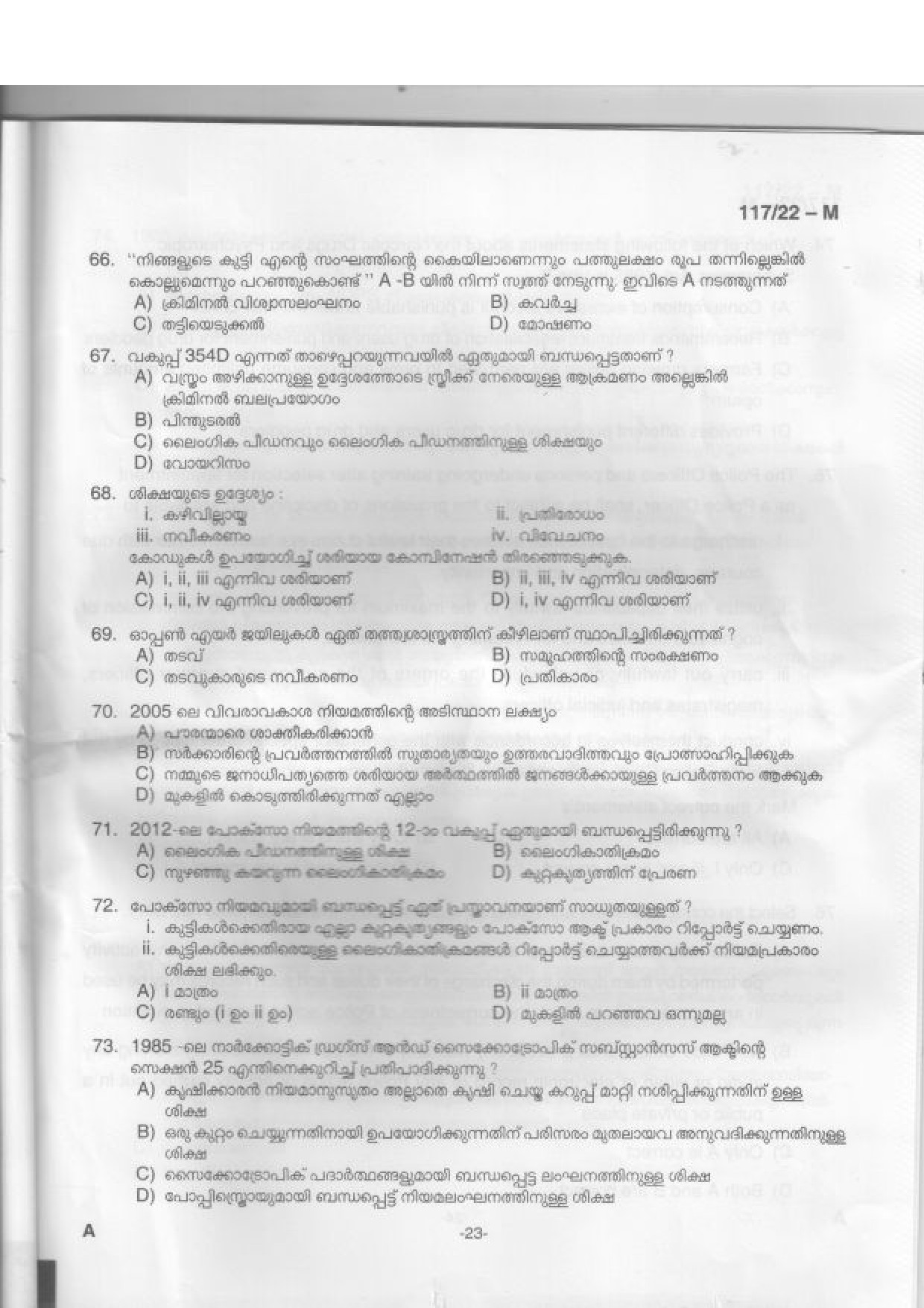 KPSC Sub Inspector of Police Malayalam Exam 2022 Code 1172022 M 22
