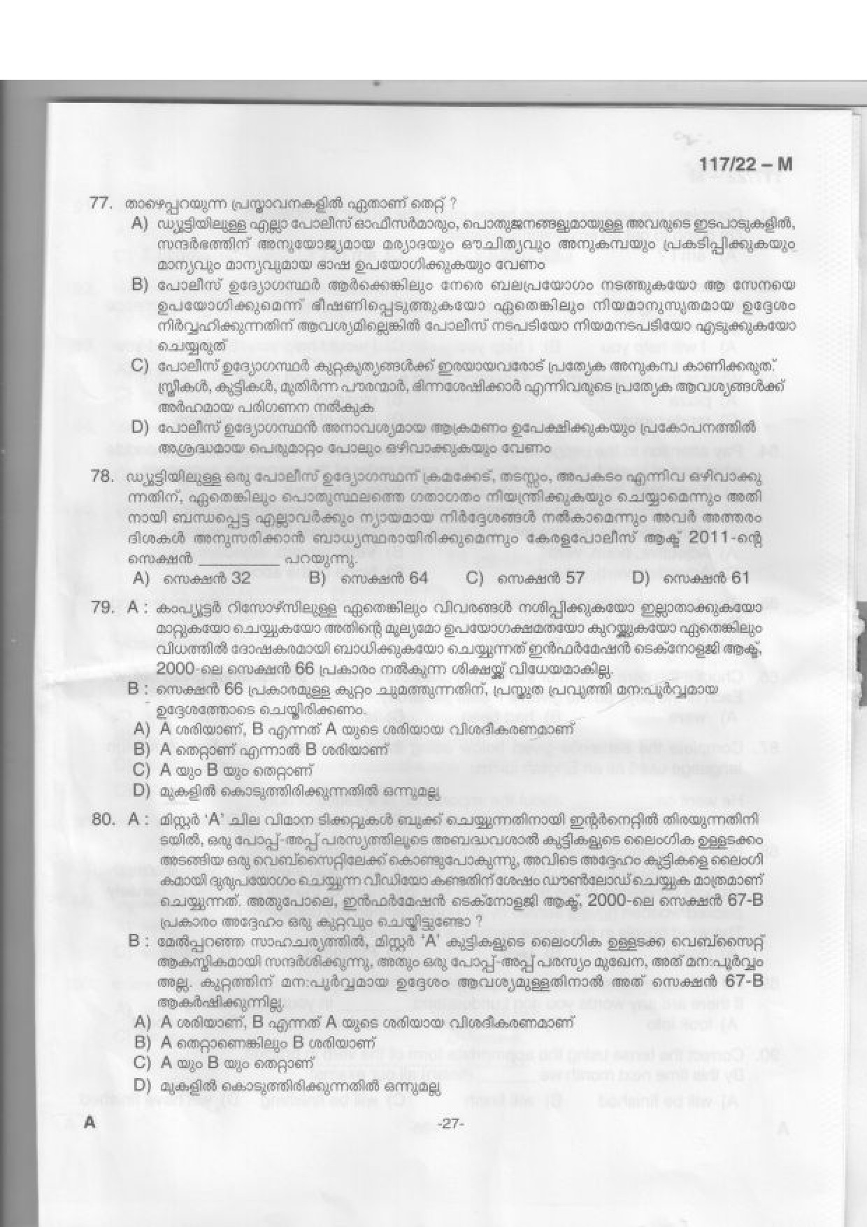 KPSC Sub Inspector of Police Malayalam Exam 2022 Code 1172022 M 26