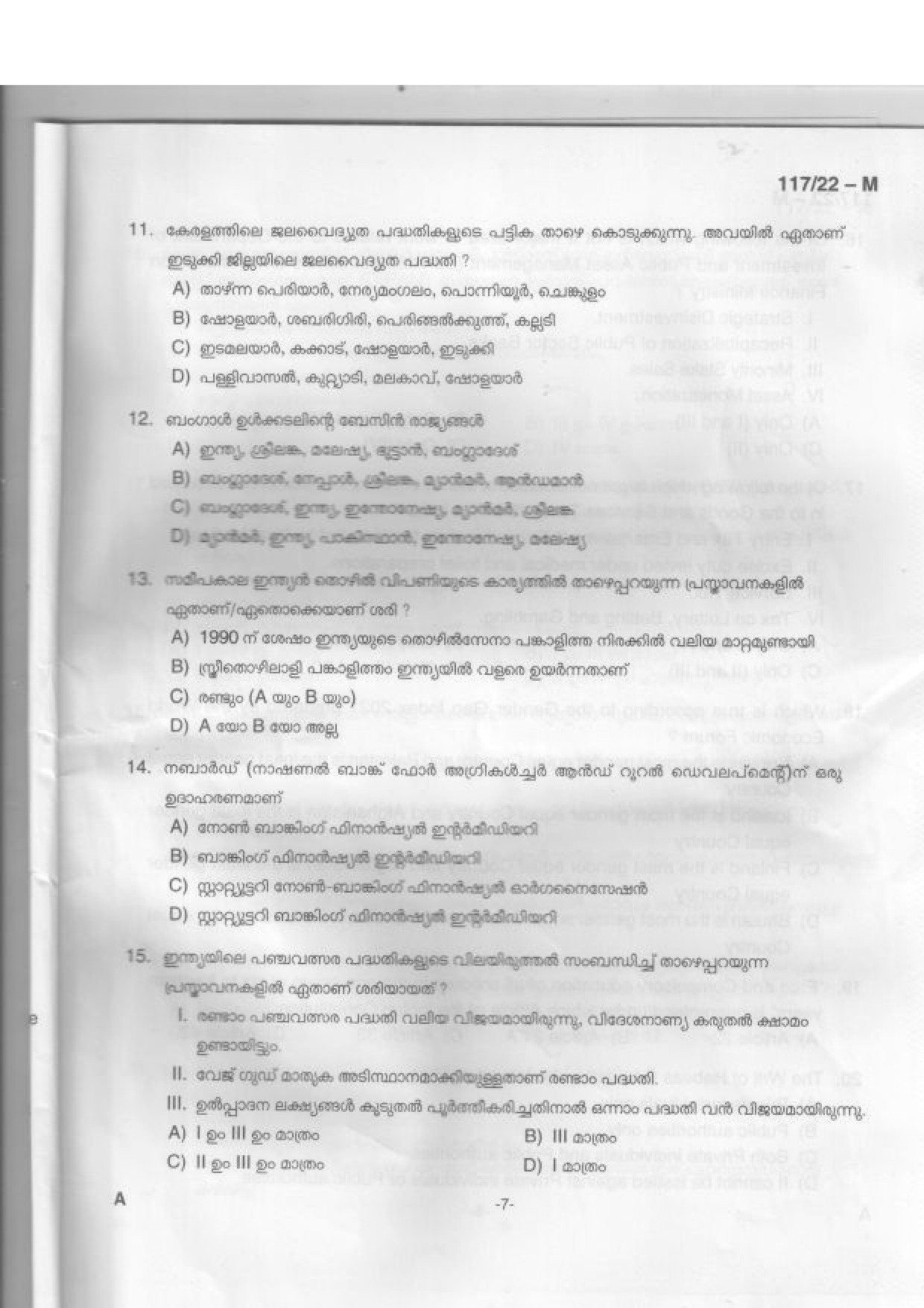 KPSC Sub Inspector of Police Malayalam Exam 2022 Code 1172022 M 6