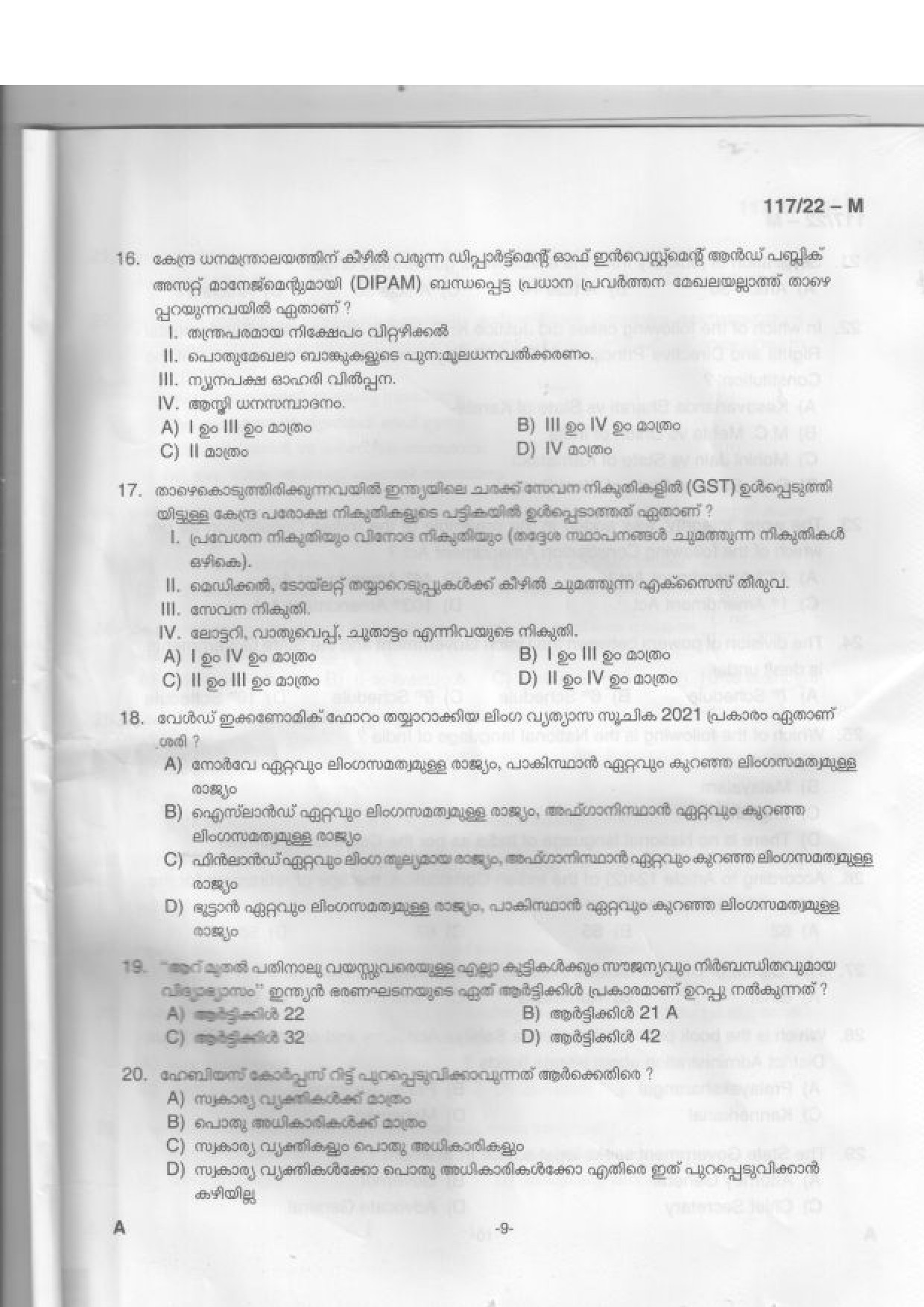 KPSC Sub Inspector of Police Malayalam Exam 2022 Code 1172022 M 8