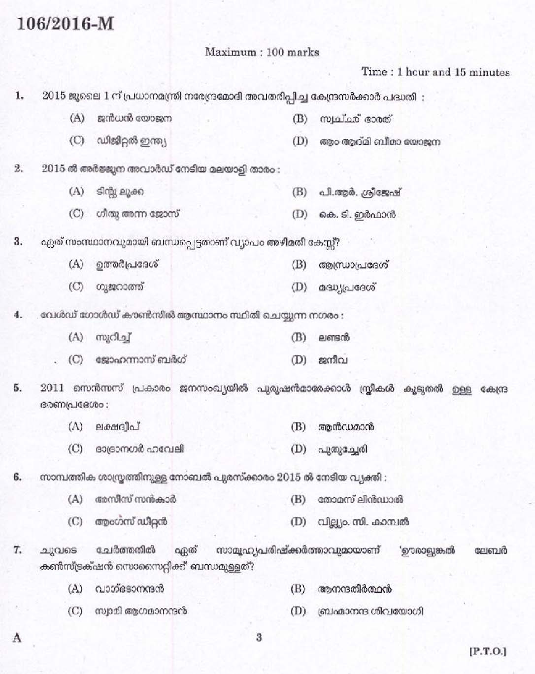 Kerala PSC Assistant Salesman Exam 2016 Question Paper Code 1062016 1