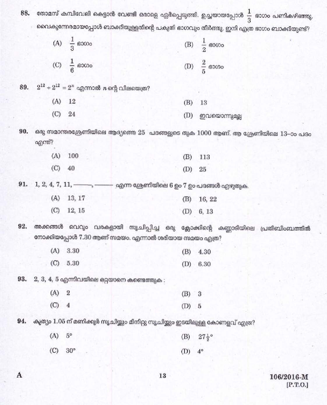 Kerala PSC Assistant Salesman Exam 2016 Question Paper Code 1062016 11