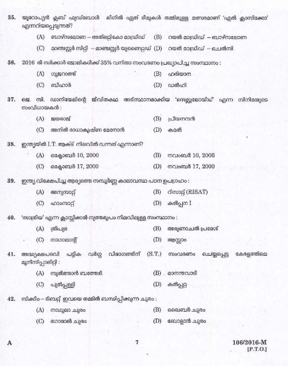 Kerala PSC Assistant Salesman Exam 2016 Question Paper Code 1062016 5