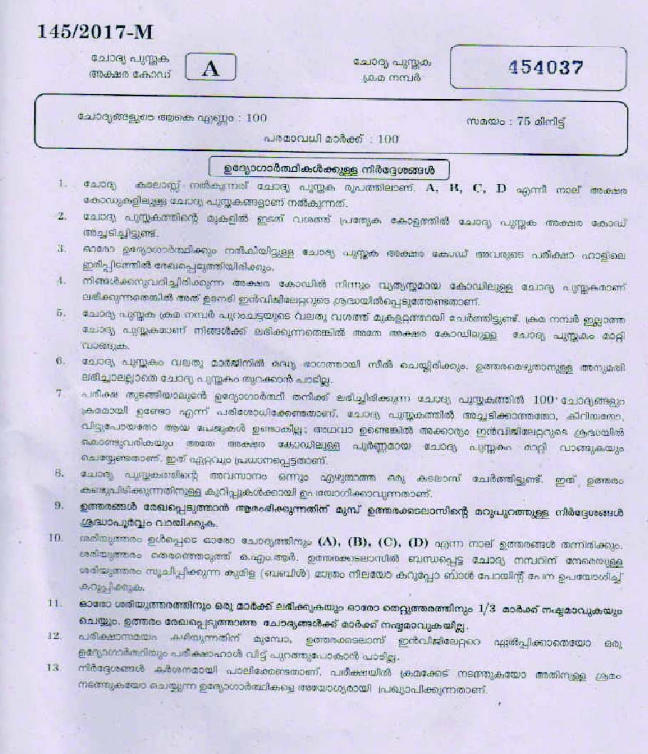 Kerala PSC Salesman Saleswomen Exam 2017 Question Paper Code 1452017 M 1