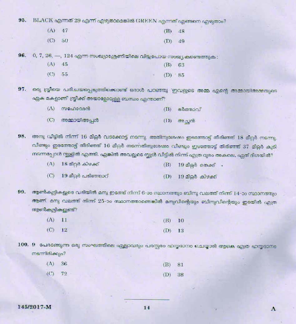 Kerala PSC Salesman Saleswomen Exam 2017 Question Paper Code 1452017 M 13