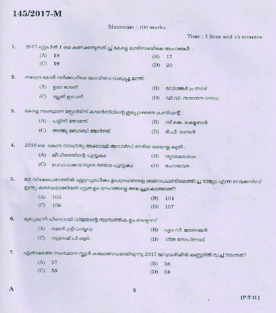 Kerala PSC Salesman Saleswomen Exam 2017 Question Paper Code 1452017 M 2