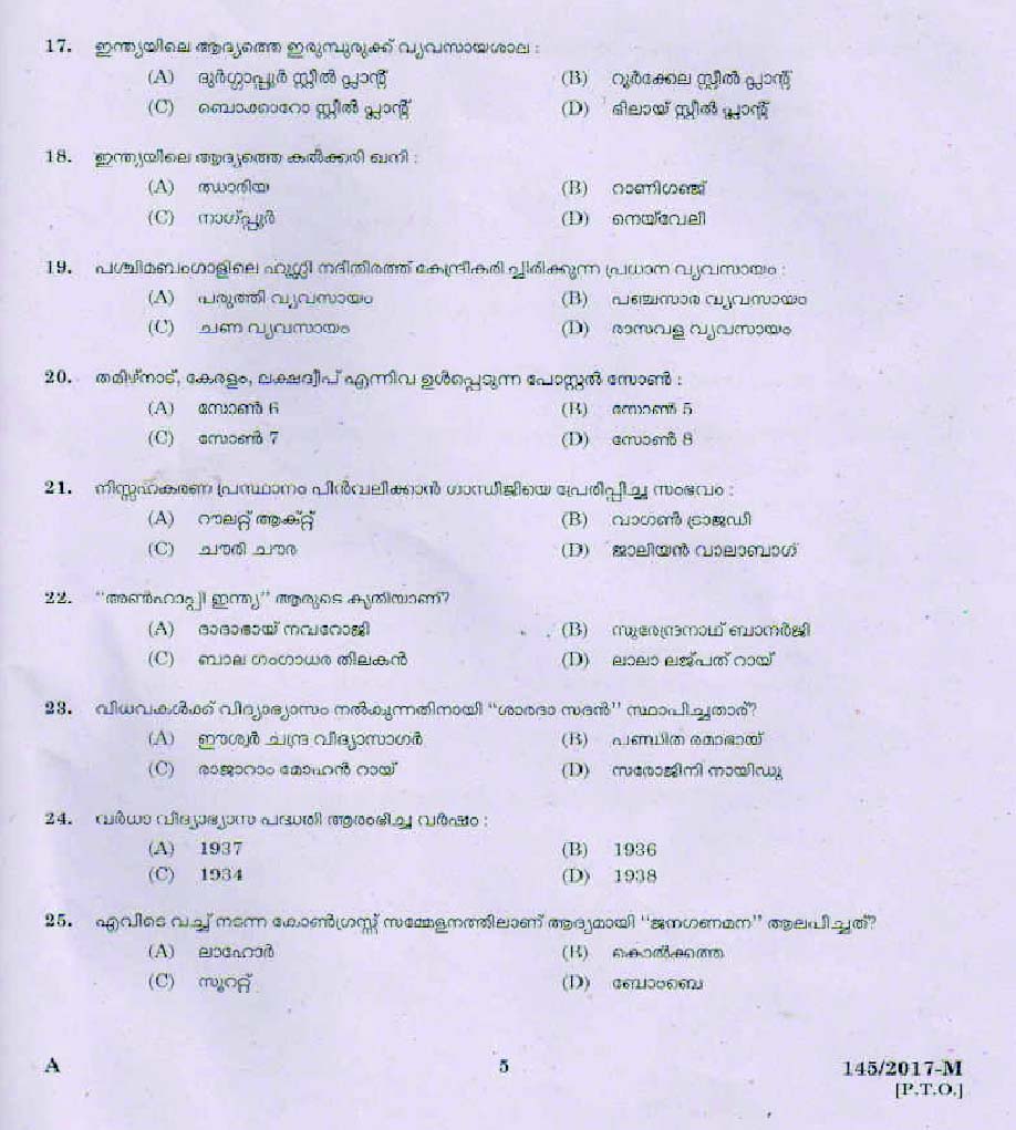 Kerala PSC Salesman Saleswomen Exam 2017 Question Paper Code 1452017 M 4