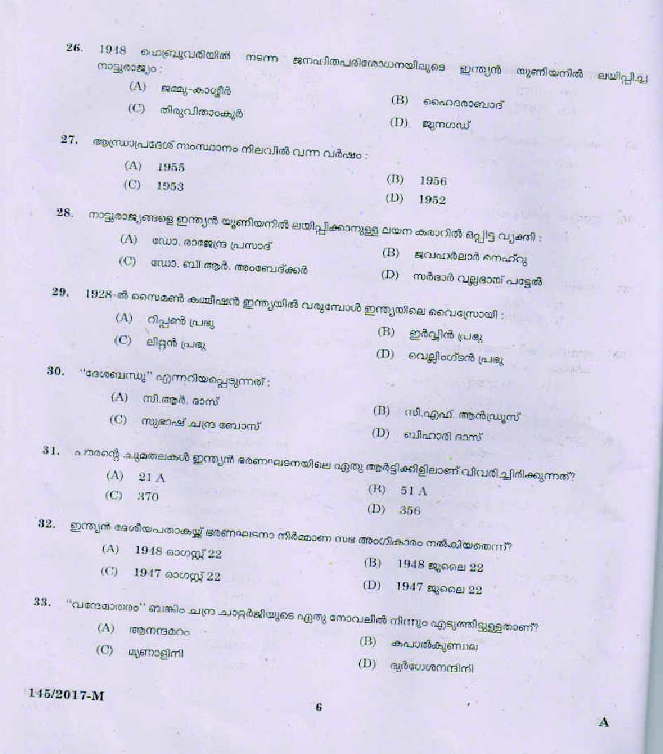 Kerala PSC Salesman Saleswomen Exam 2017 Question Paper Code 1452017 M 5
