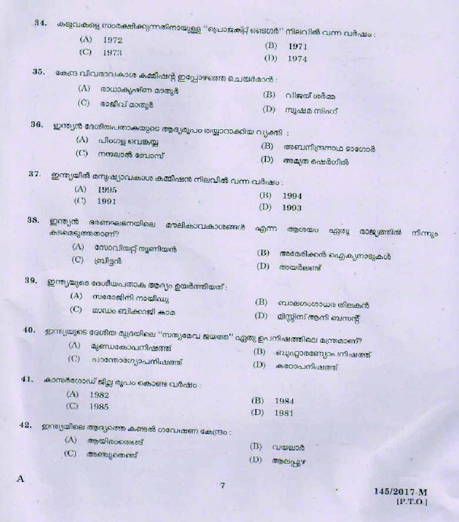 Kerala PSC Salesman Saleswomen Exam 2017 Question Paper Code 1452017 M 6