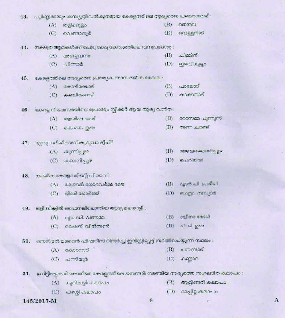 Kerala PSC Salesman Saleswomen Exam 2017 Question Paper Code 1452017 M 7