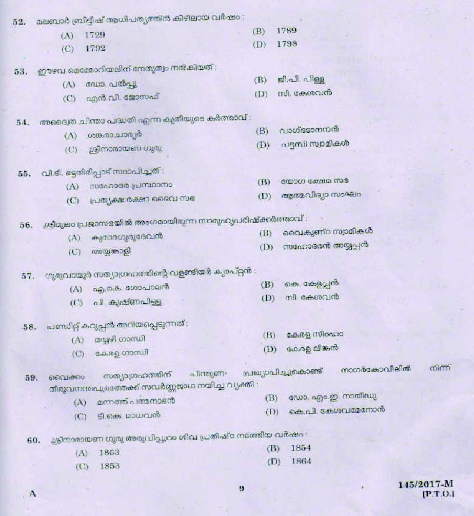 Kerala PSC Salesman Saleswomen Exam 2017 Question Paper Code 1452017 M 8