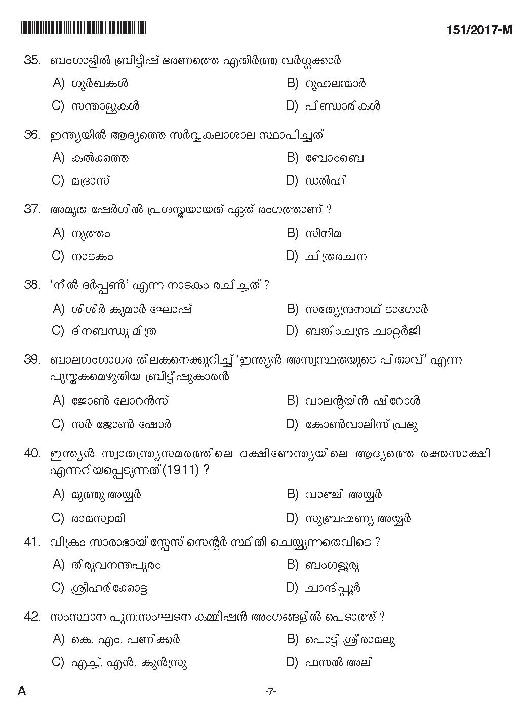 Kerala PSC Salesman Saleswomen Exam 2017 Question Paper Code 1512017 M 7