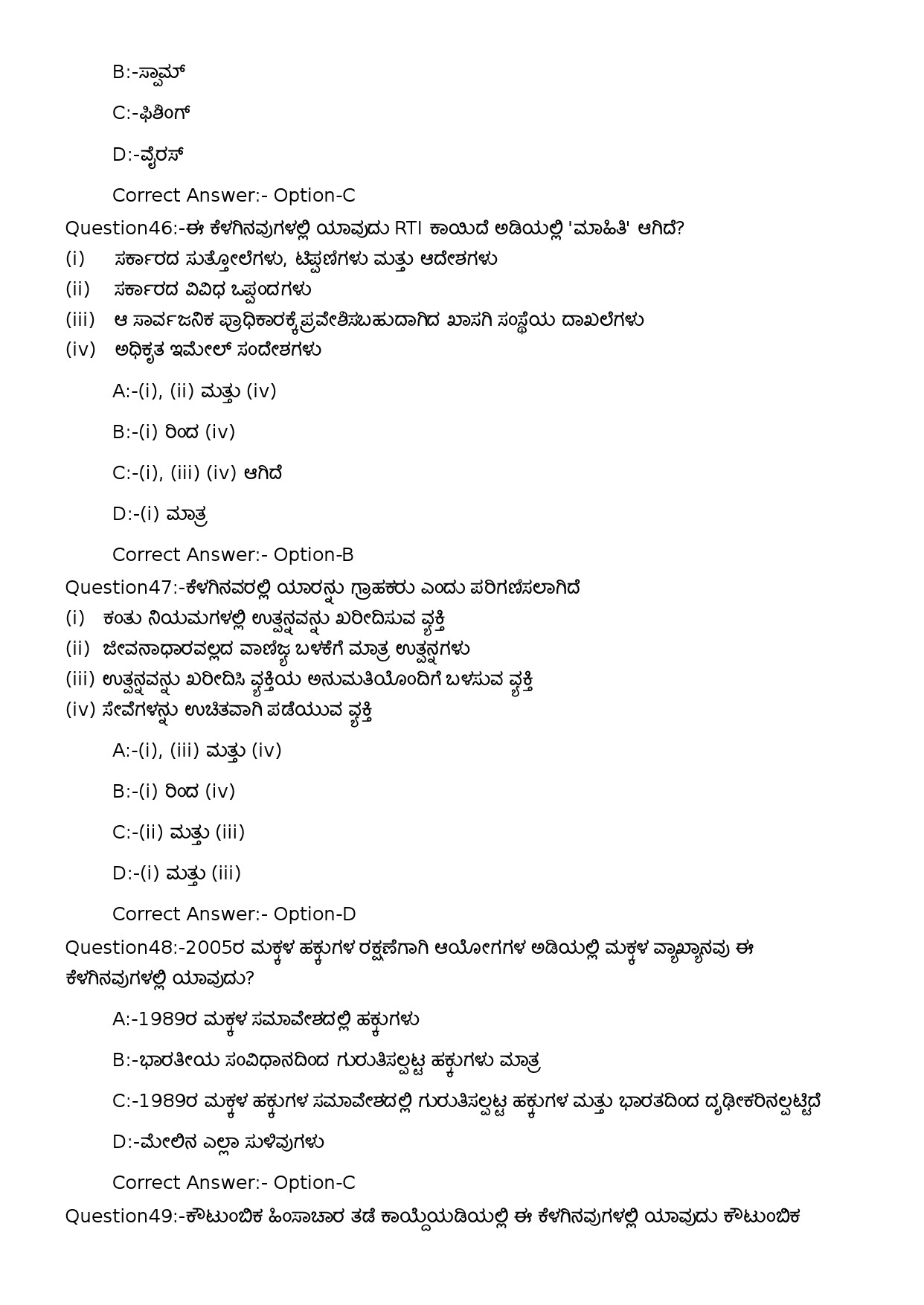 KPSC Assistant Salesman SSLC Level Main Kannada Exam 242023OL 12