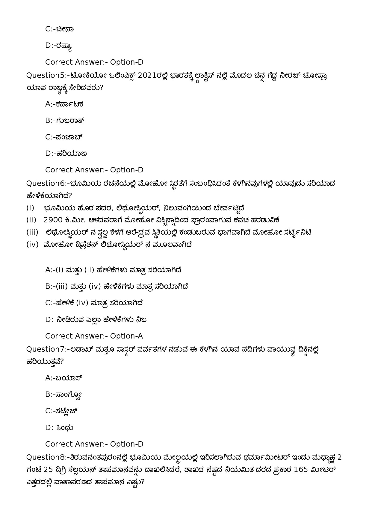 KPSC Assistant Salesman SSLC Level Main Kannada Exam 242023OL 2