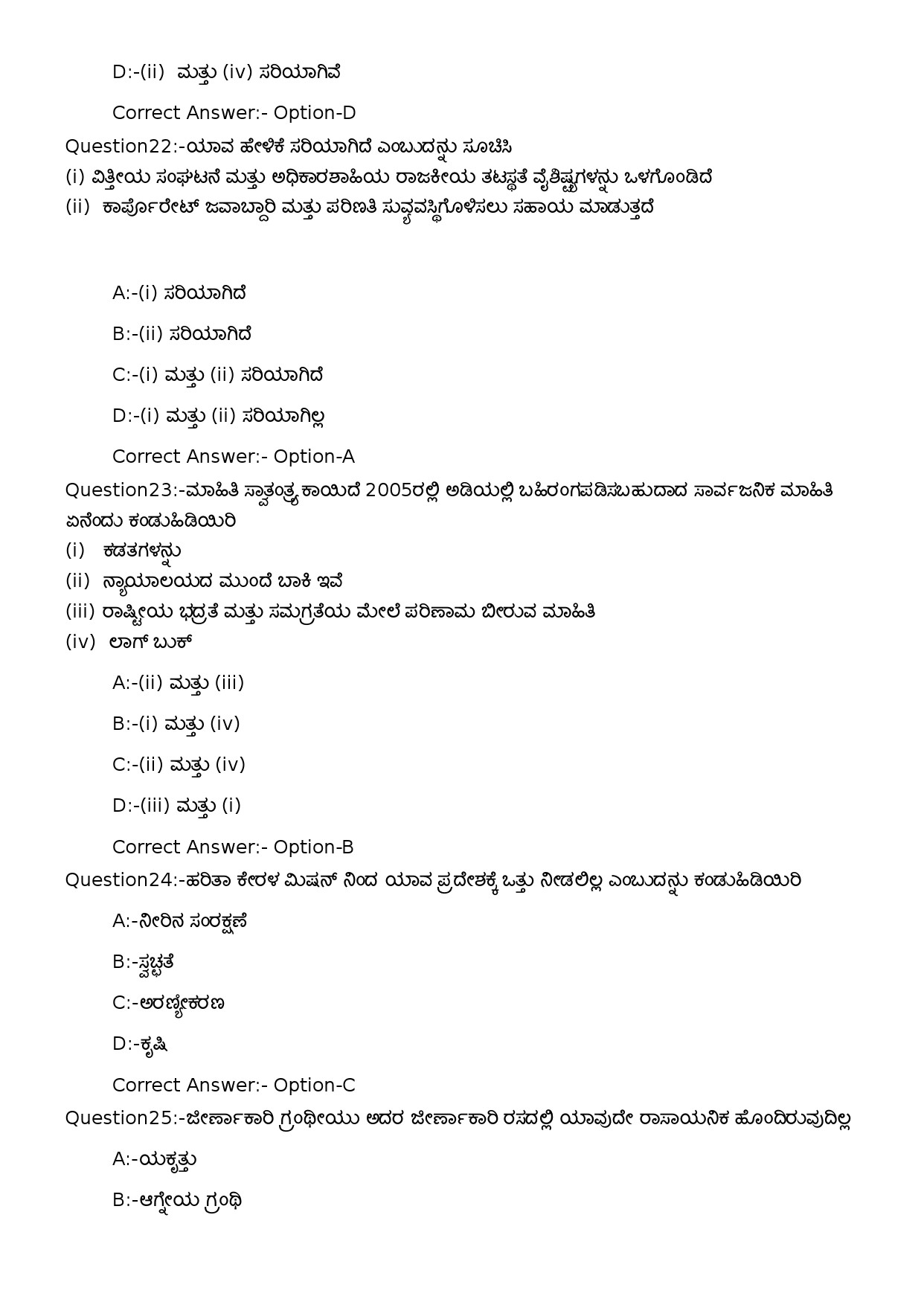 KPSC Assistant Salesman SSLC Level Main Kannada Exam 242023OL 7