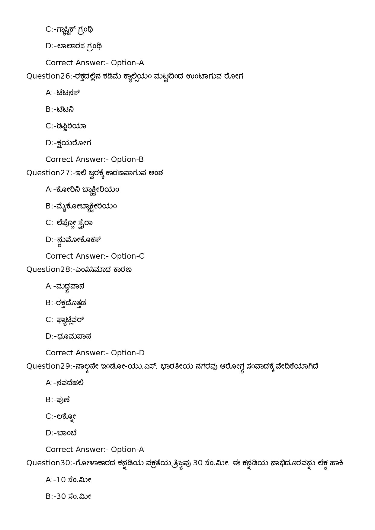 KPSC Assistant Salesman SSLC Level Main Kannada Exam 242023OL 8