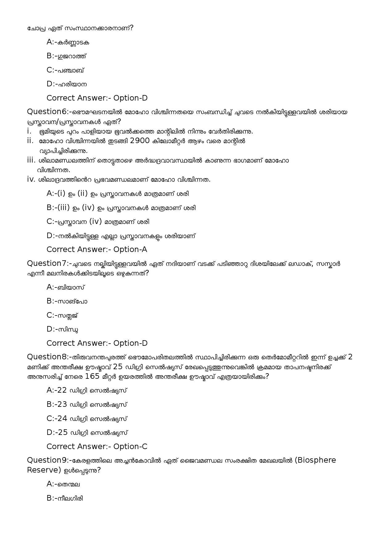 KPSC Assistant Salesman SSLC Level Main Malayalam Exam 242023OL 2