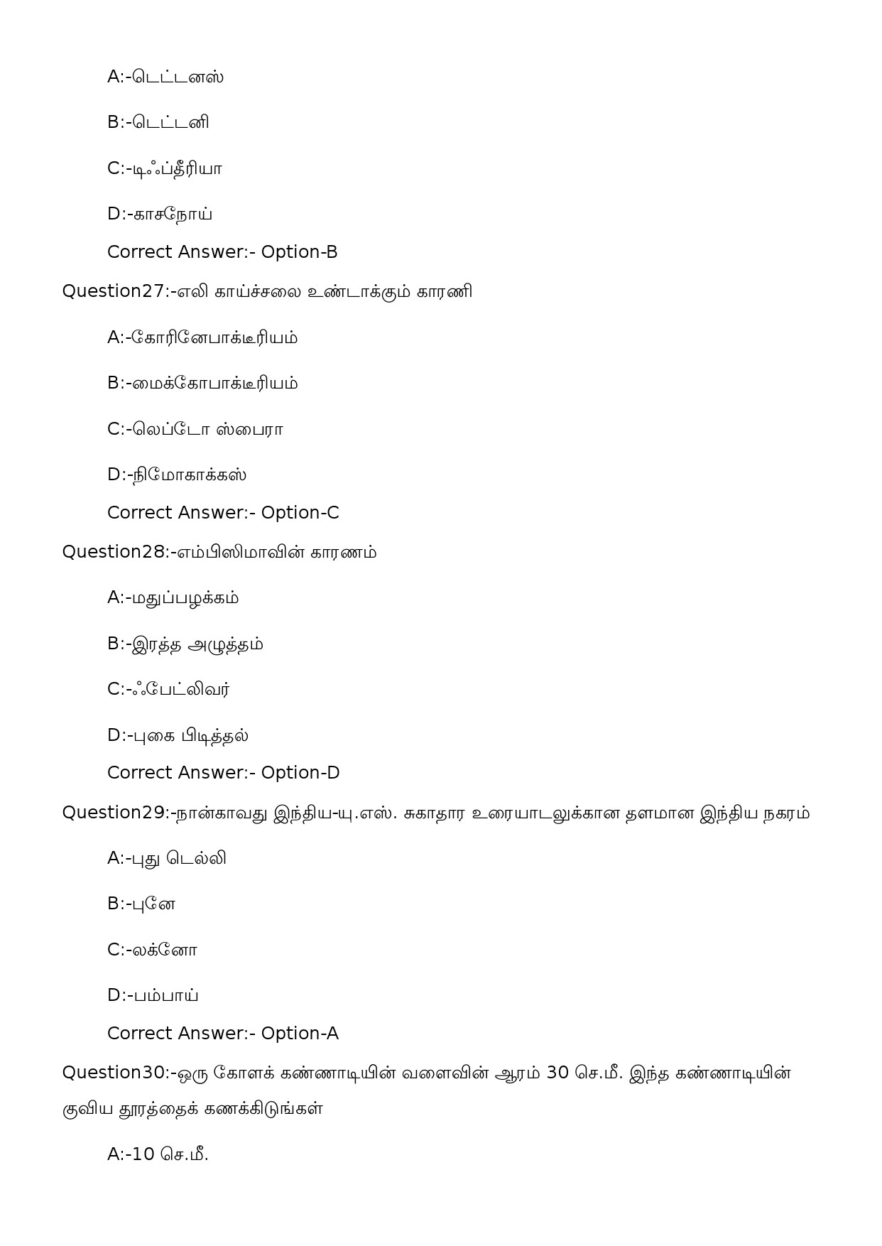KPSC Assistant Salesman SSLC Level Main Tamil Exam 242023OL 10