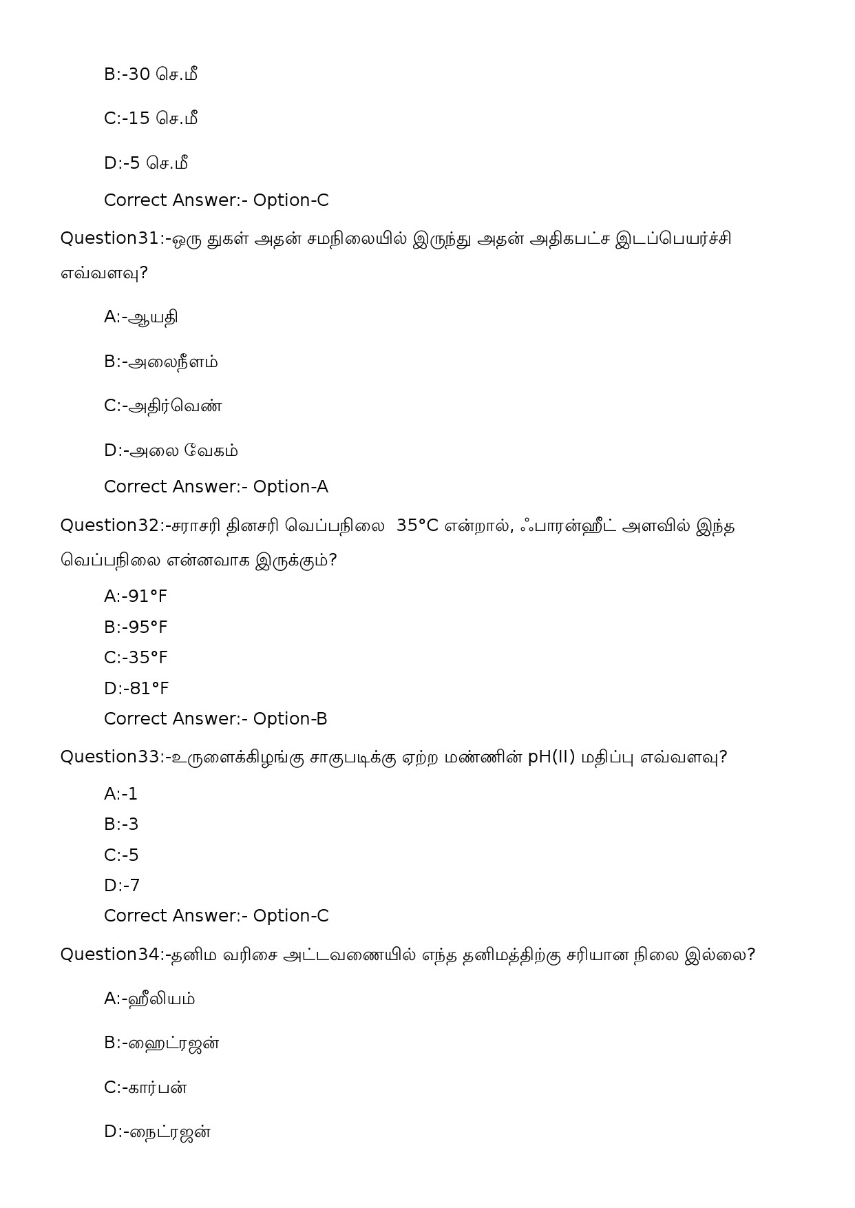 KPSC Assistant Salesman SSLC Level Main Tamil Exam 242023OL 11