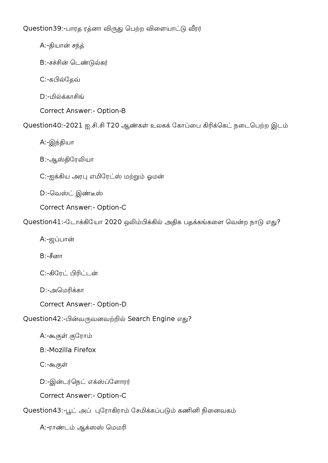 KPSC Assistant Salesman SSLC Level Main Tamil Exam 242023OL 13
