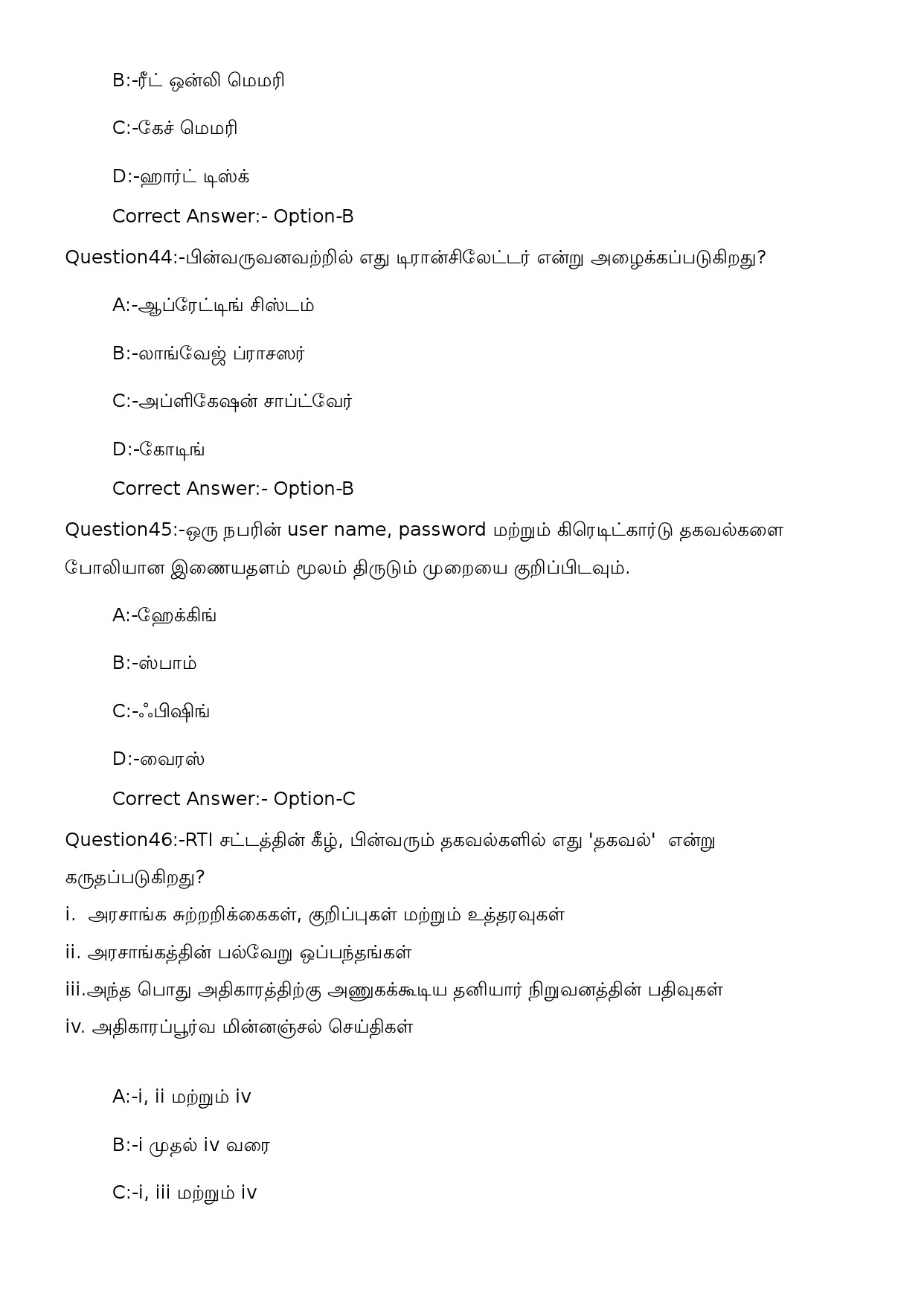 KPSC Assistant Salesman SSLC Level Main Tamil Exam 242023OL 14