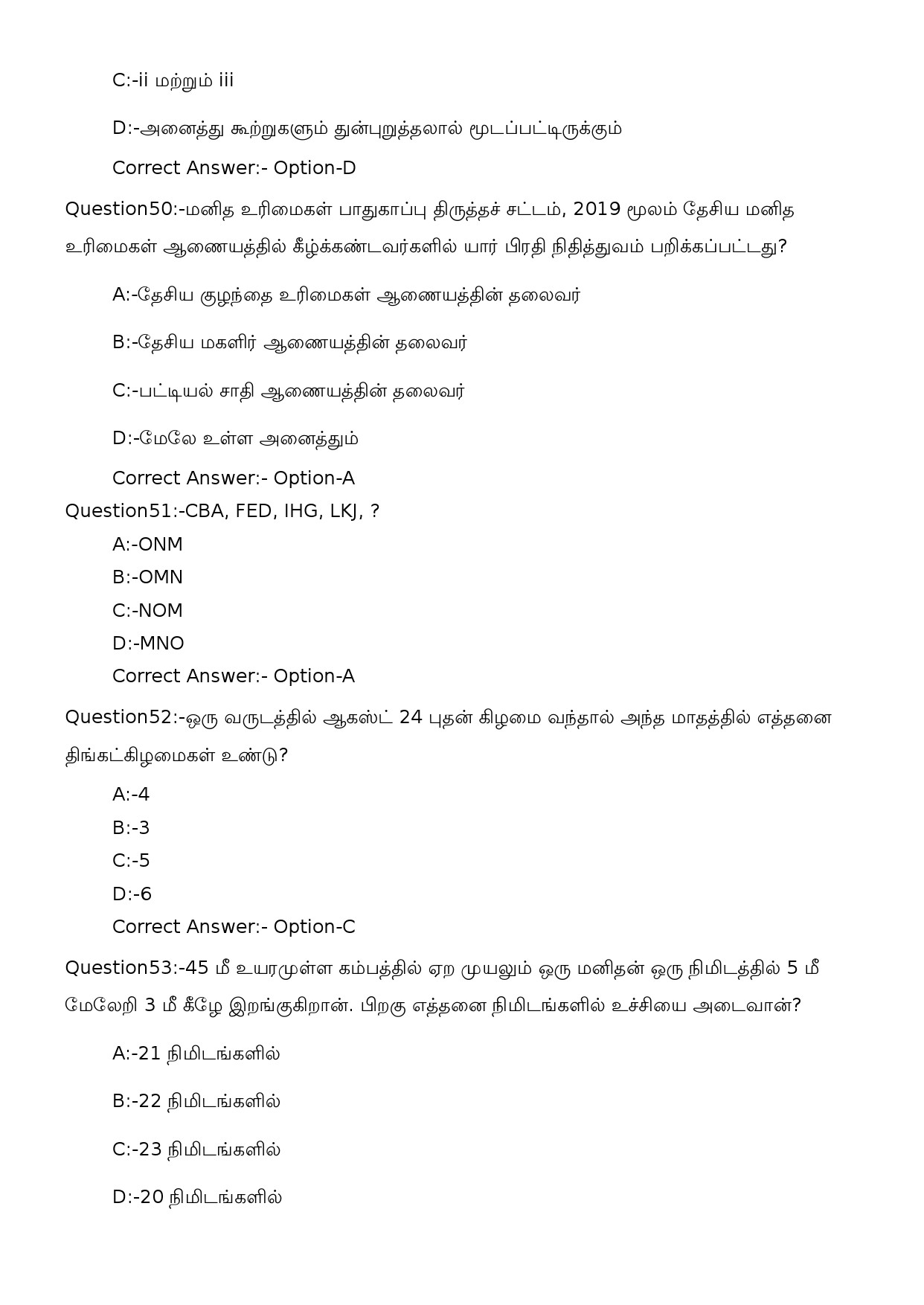 KPSC Assistant Salesman SSLC Level Main Tamil Exam 242023OL 16