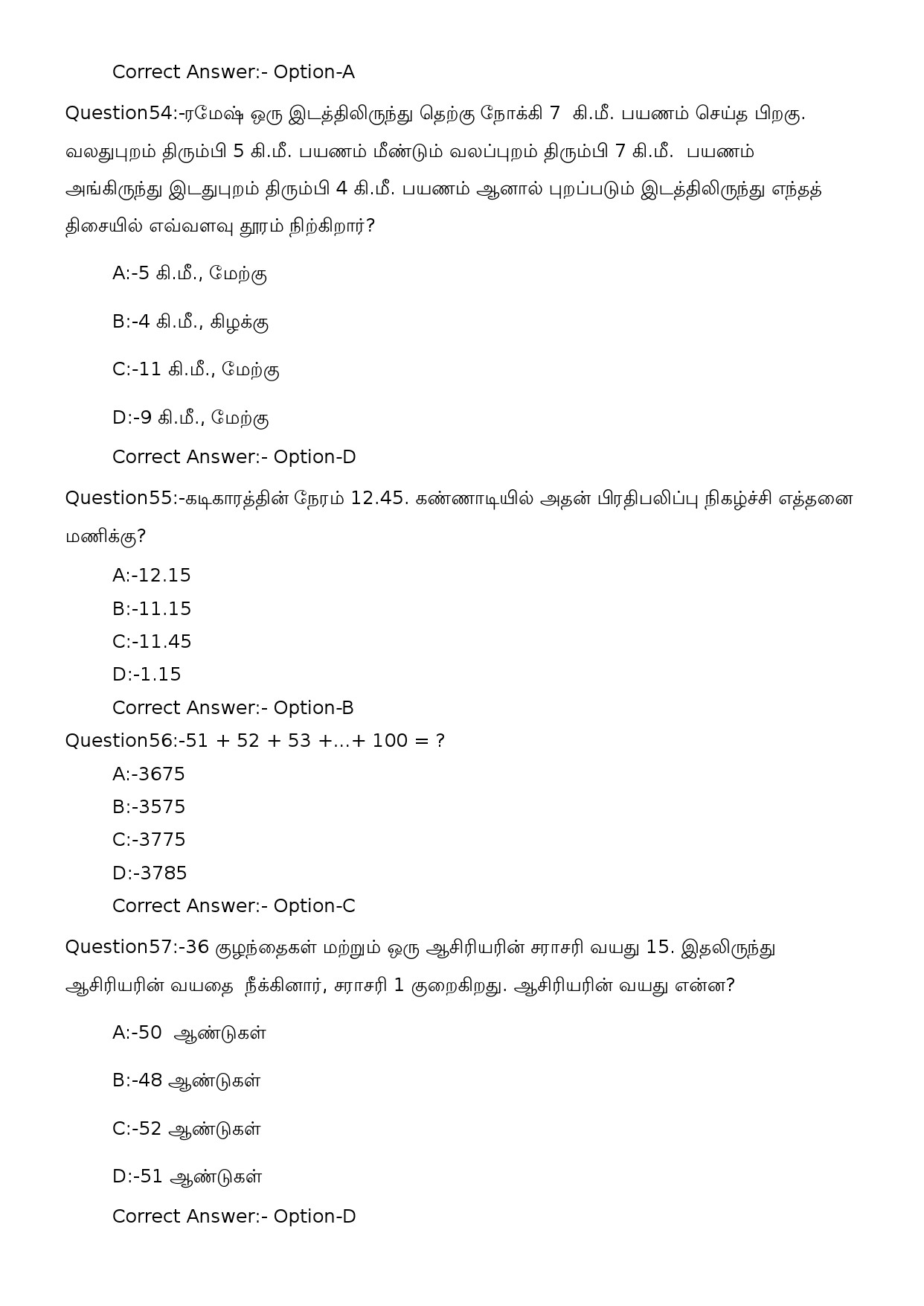 KPSC Assistant Salesman SSLC Level Main Tamil Exam 242023OL 17
