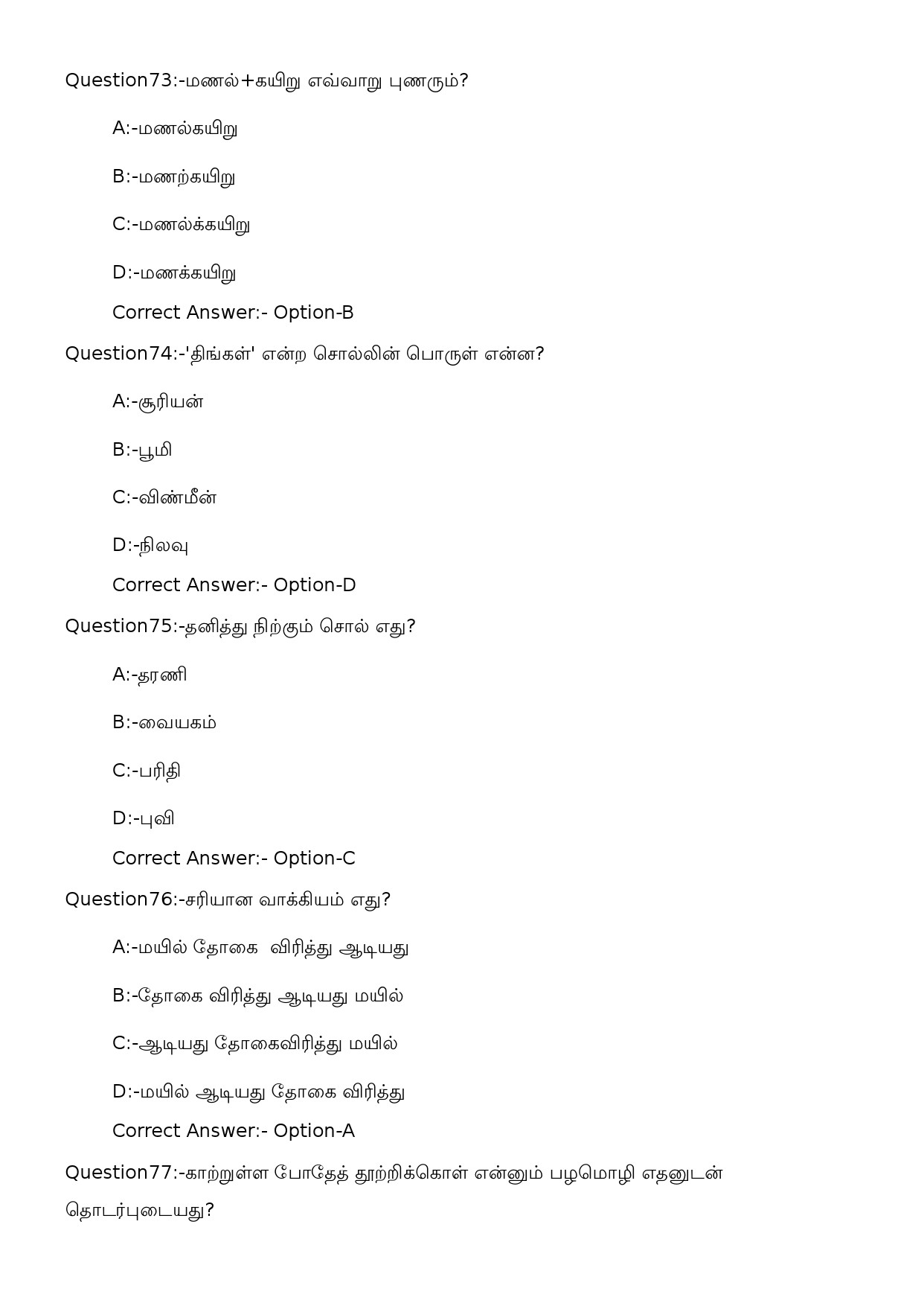 KPSC Assistant Salesman SSLC Level Main Tamil Exam 242023OL 21