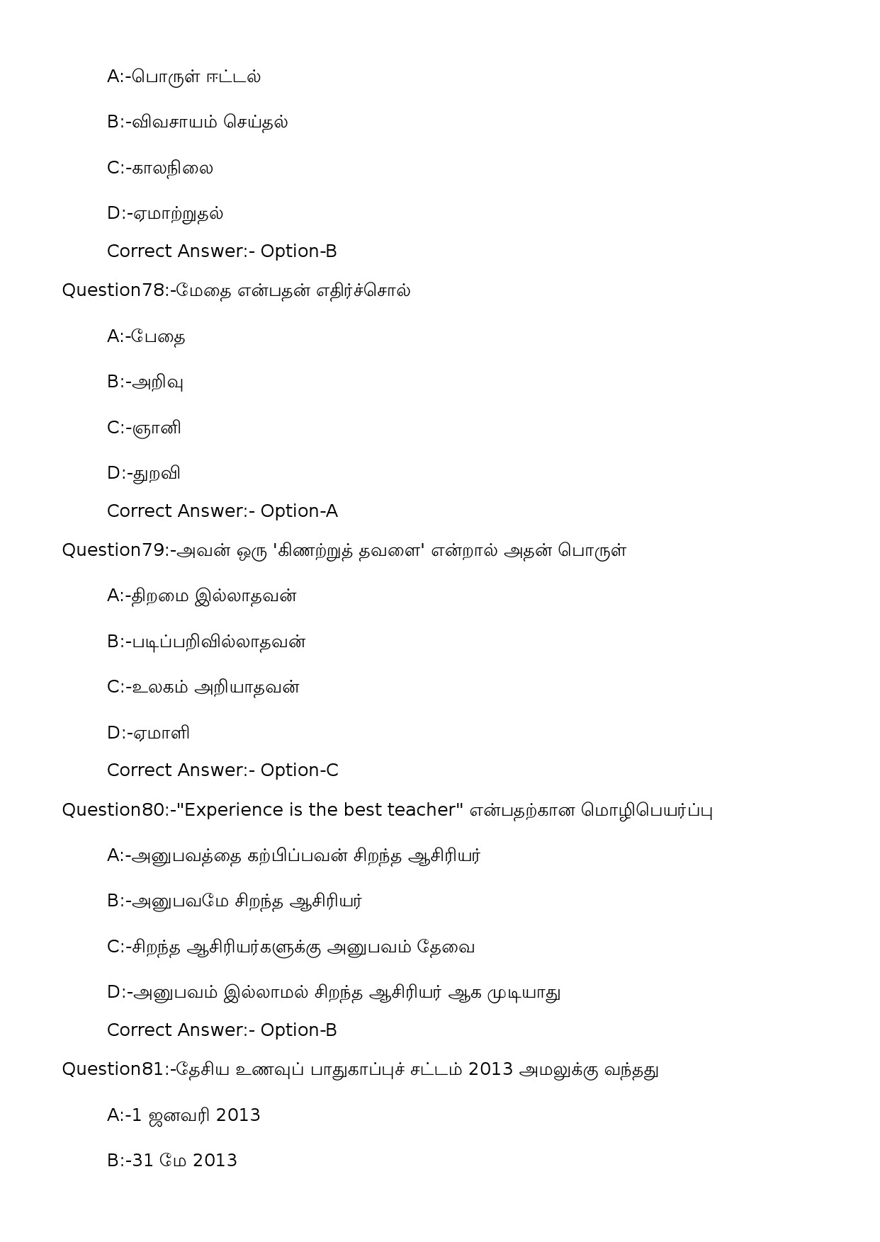 KPSC Assistant Salesman SSLC Level Main Tamil Exam 242023OL 22